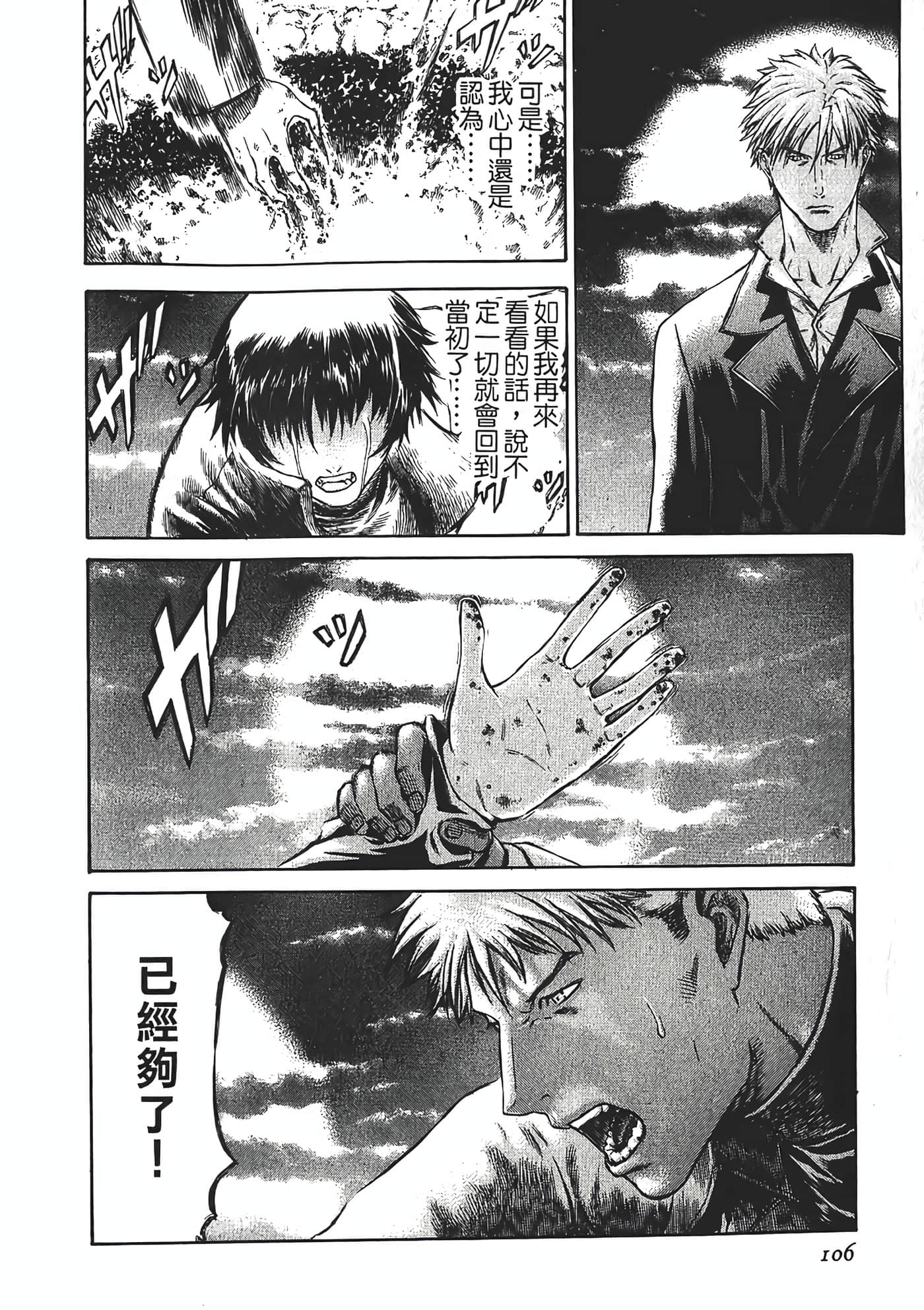 Page 108