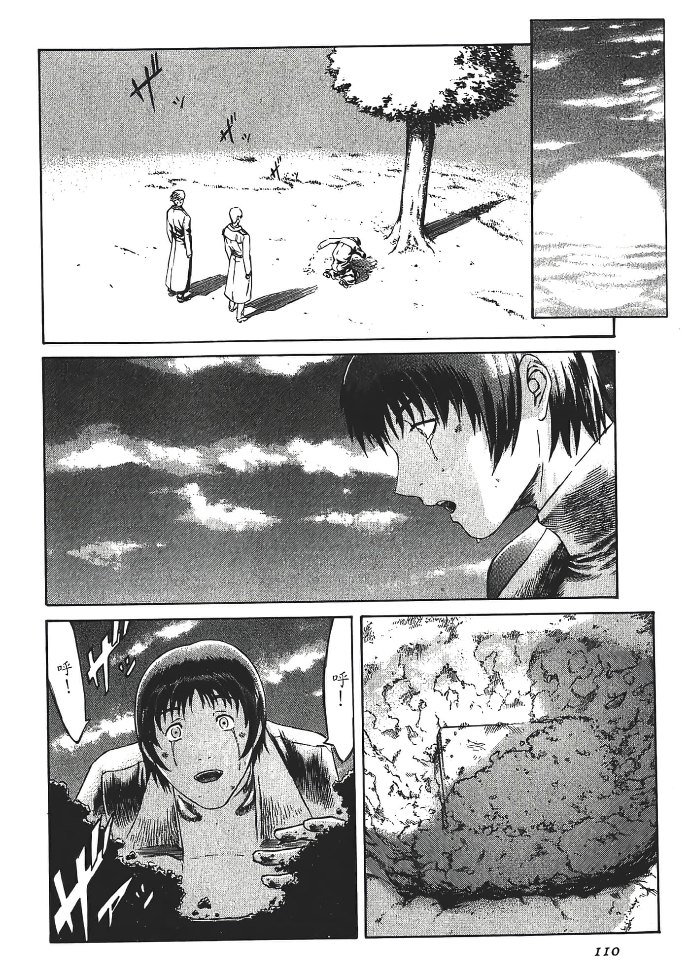Page 112