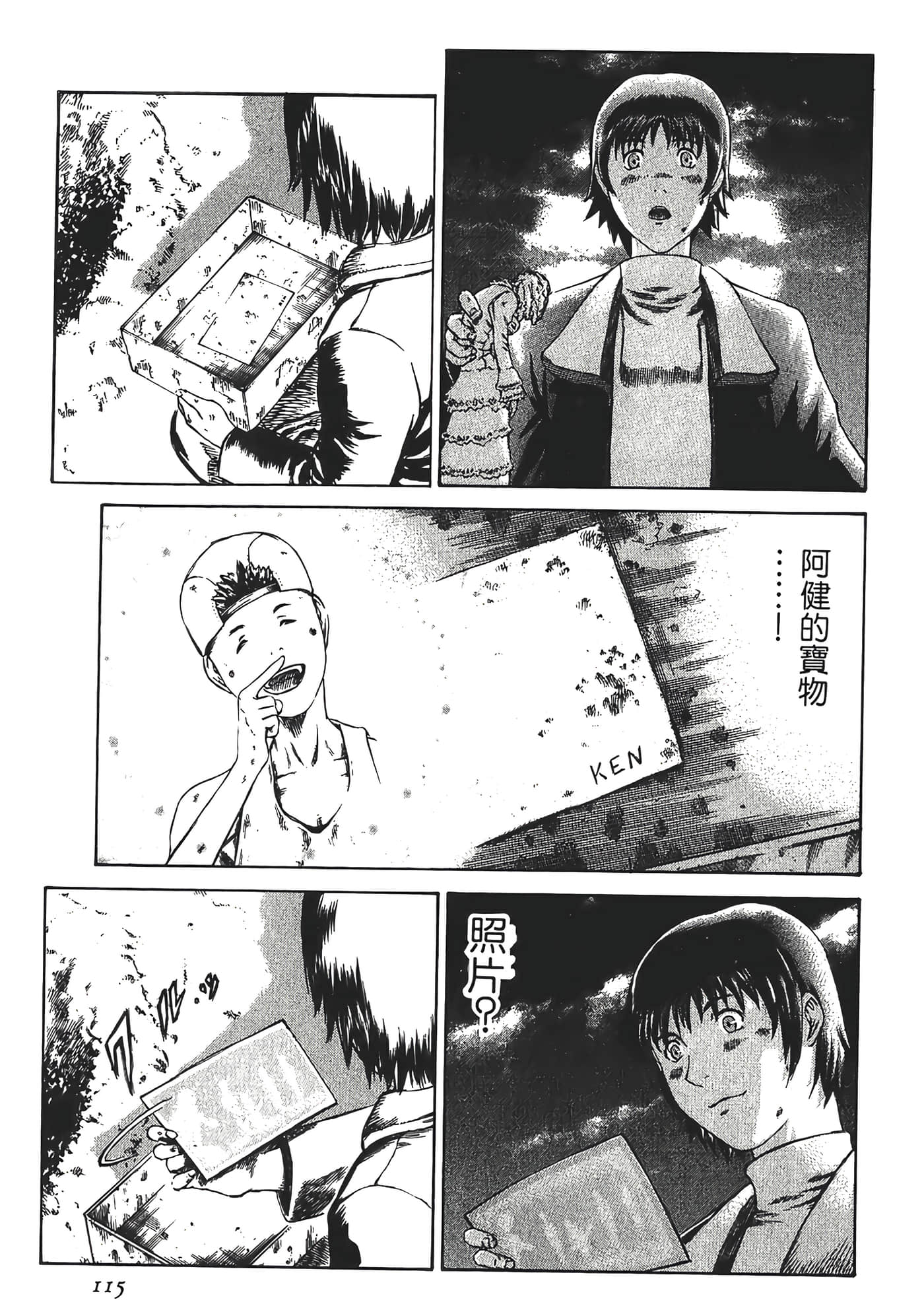Page 117