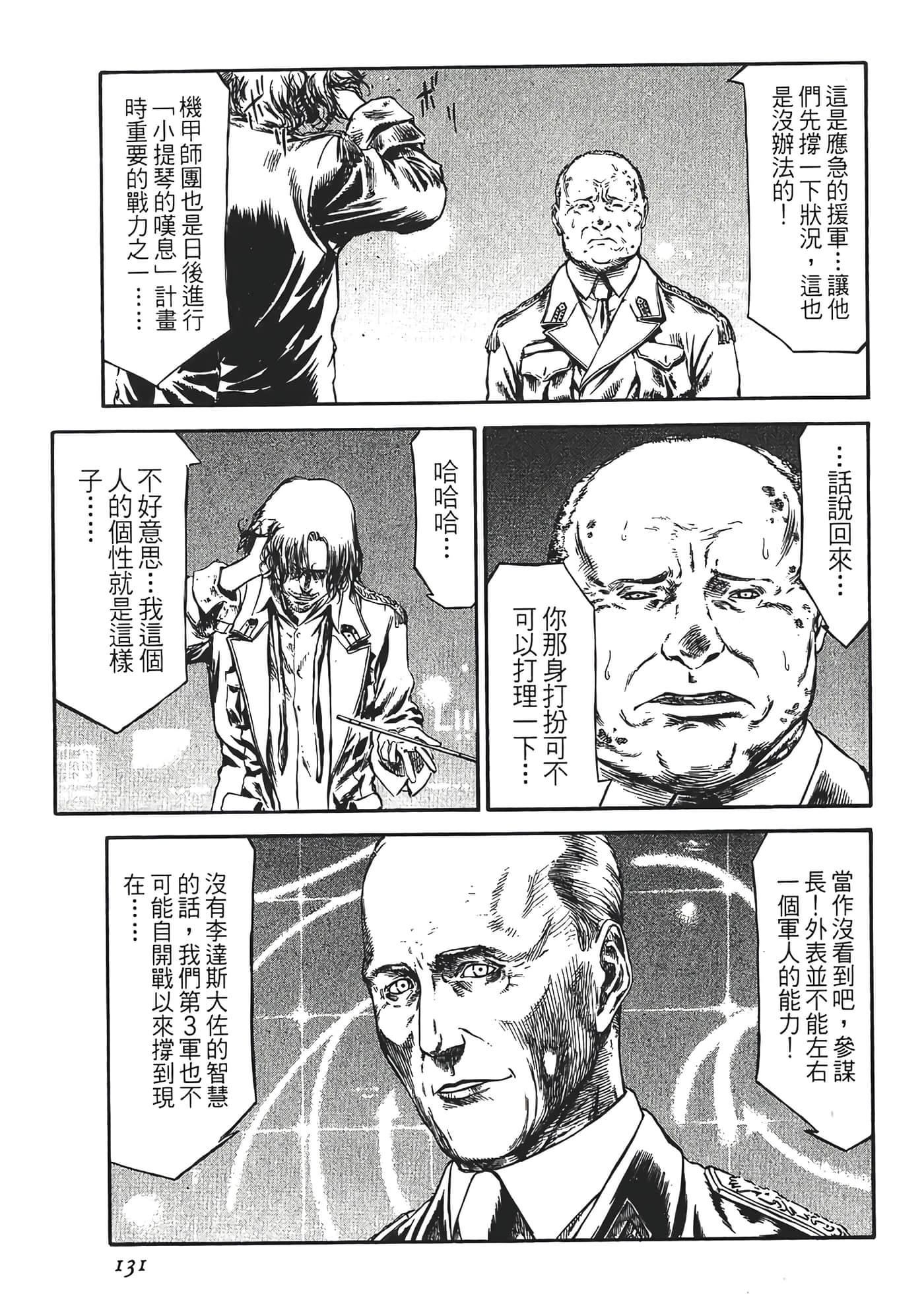 Page 133