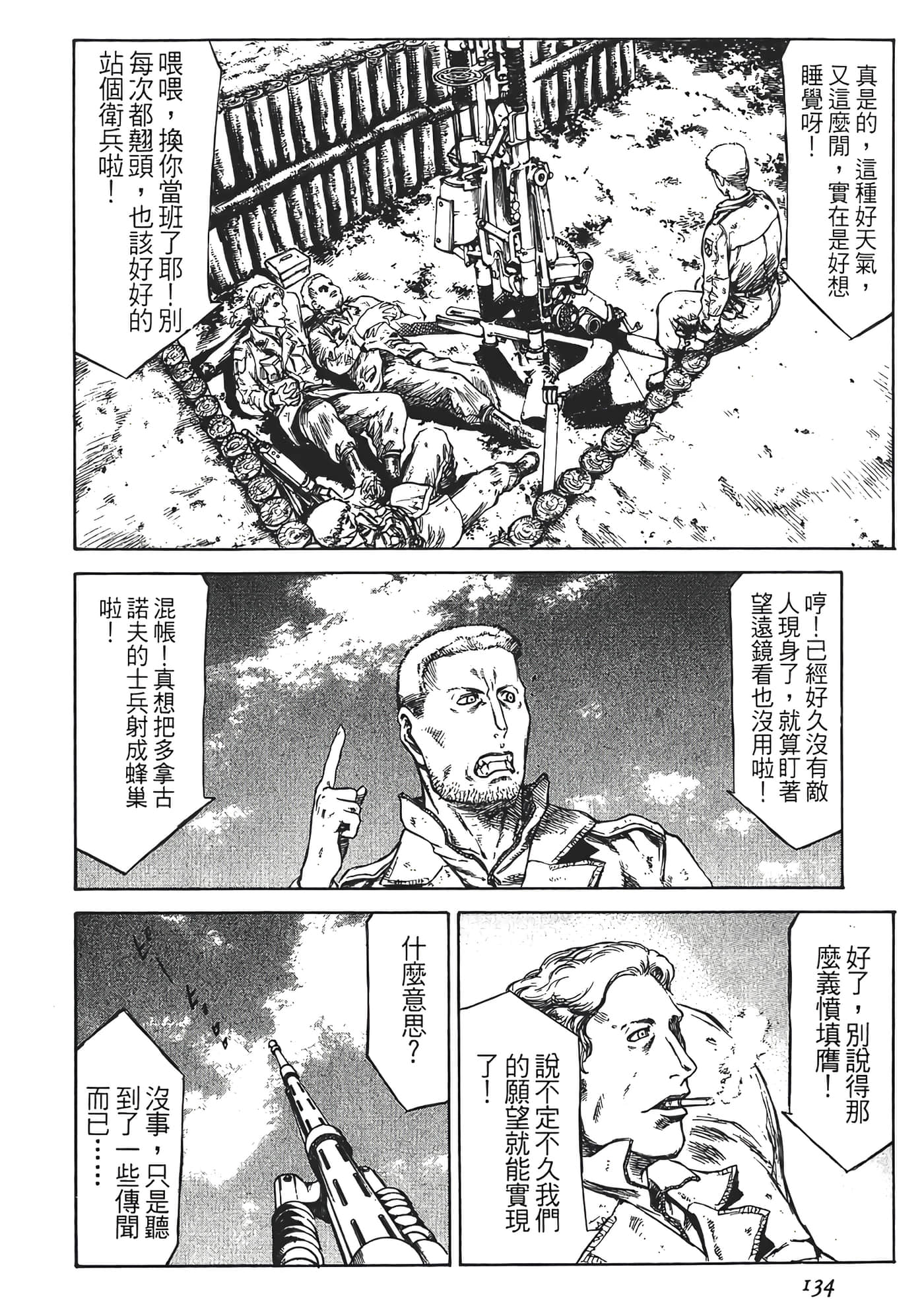 Page 136
