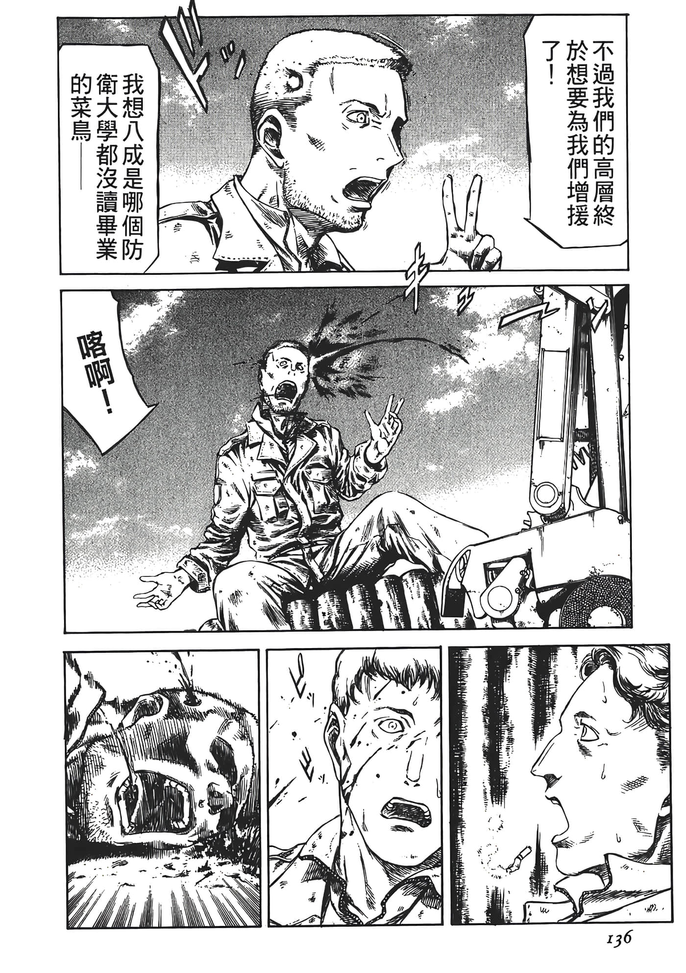 Page 138