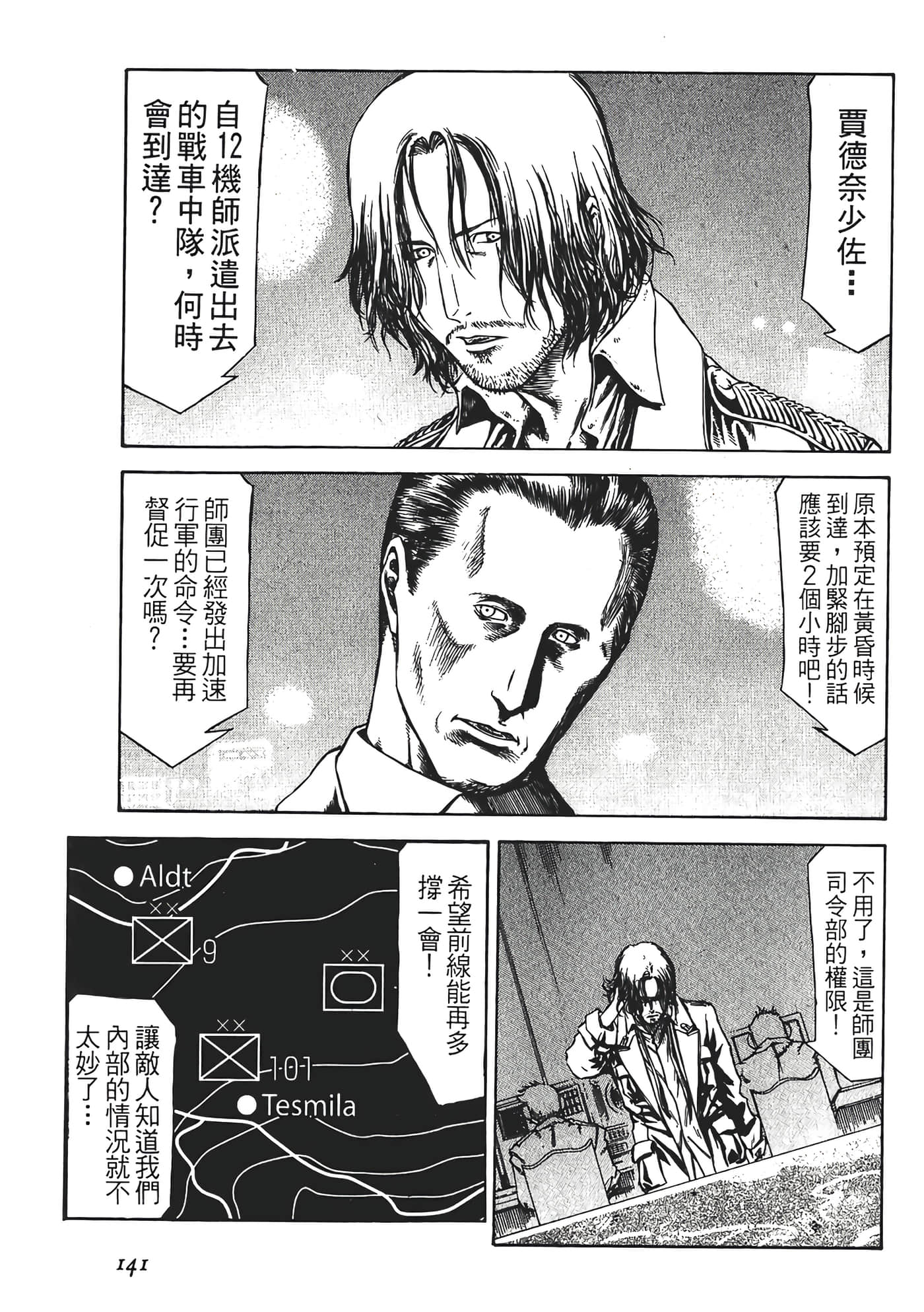 Page 143