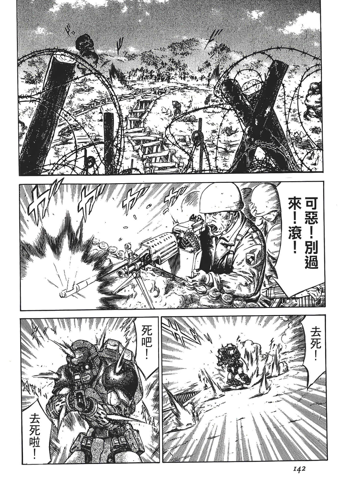 Page 144