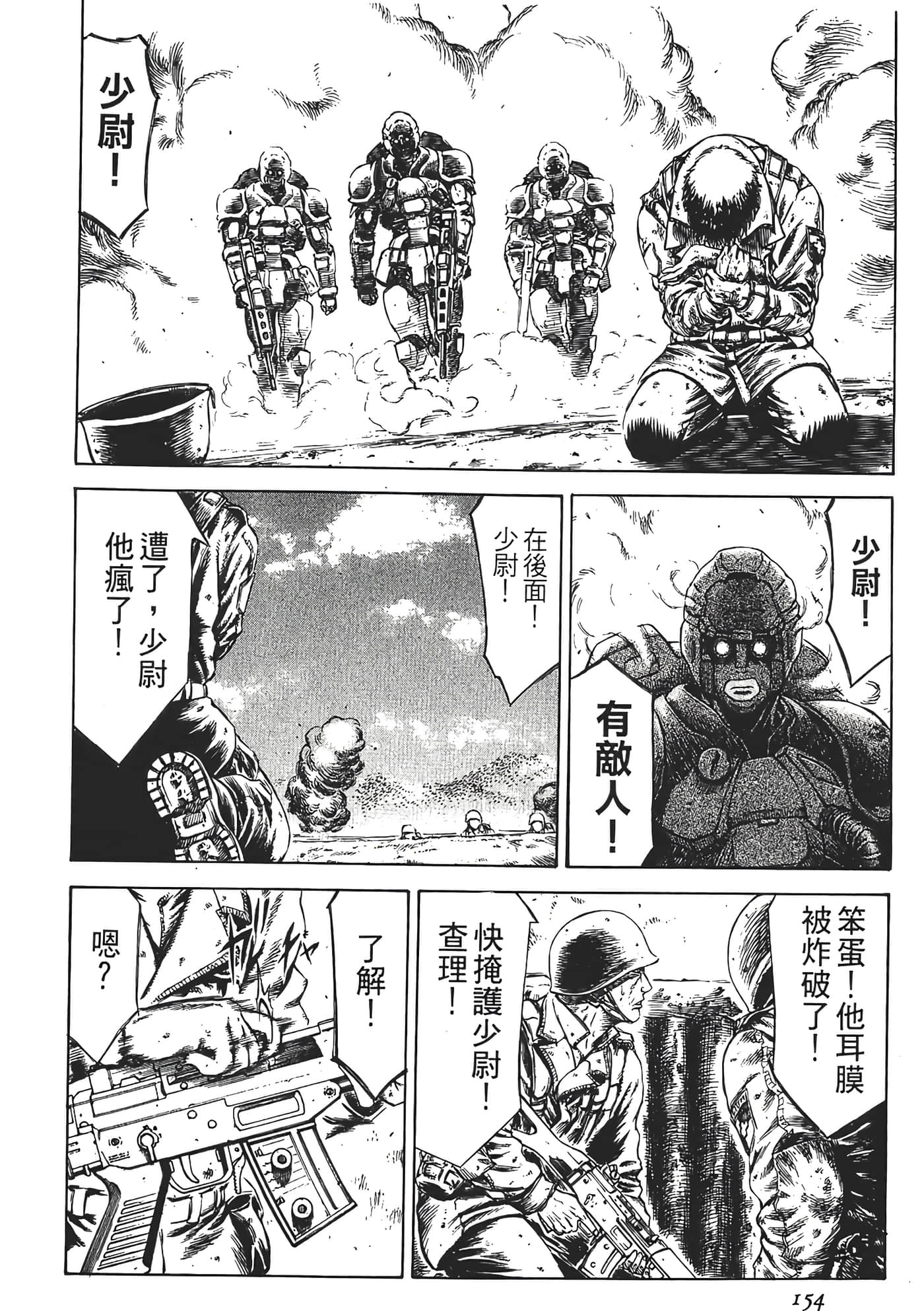 Page 156