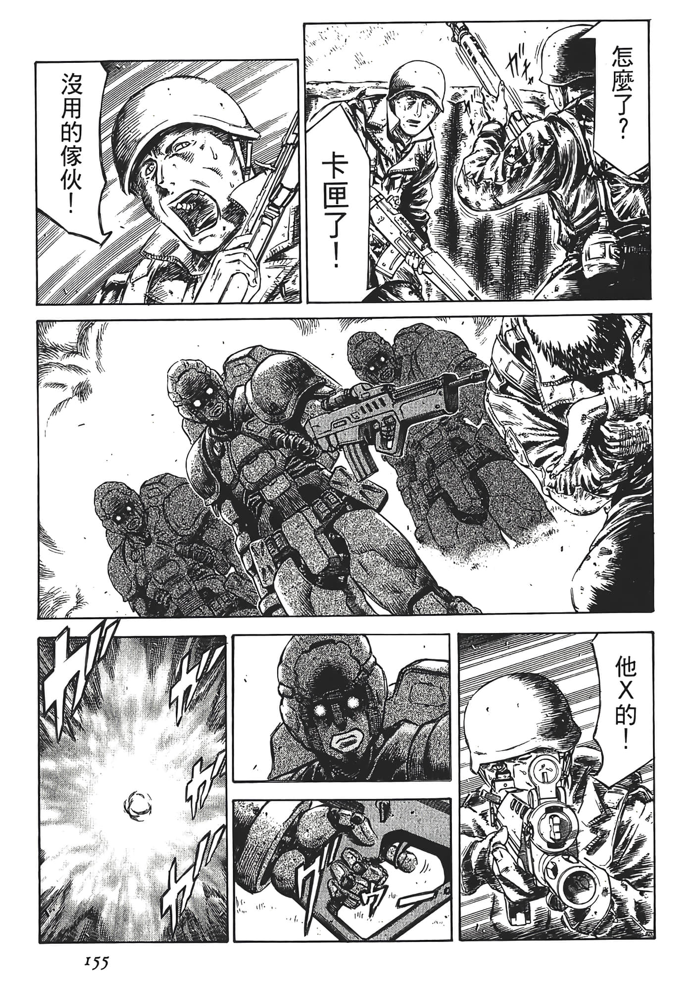 Page 157