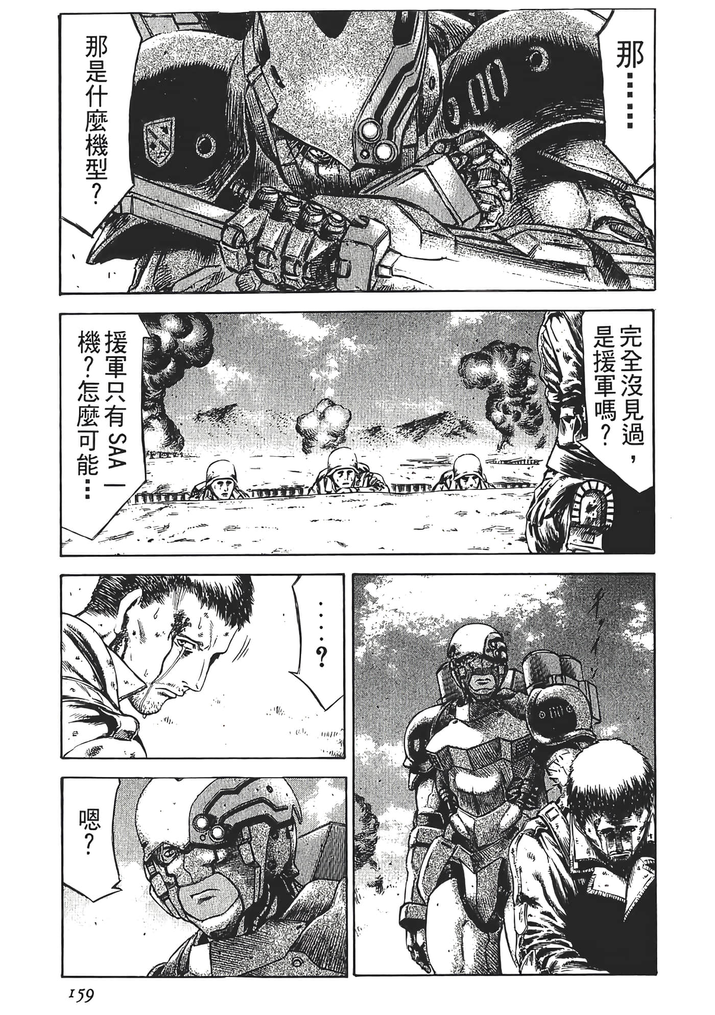 Page 161