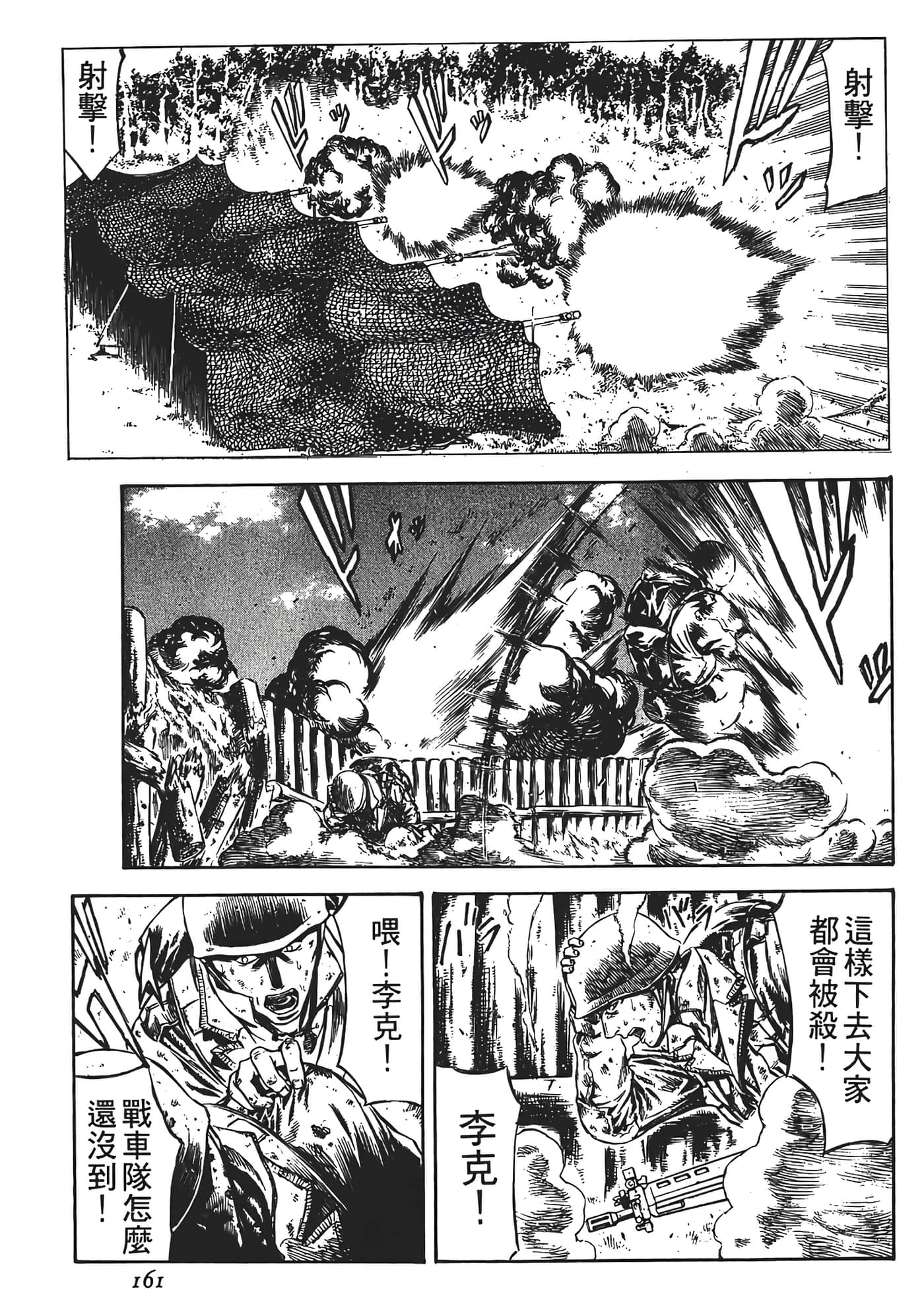Page 163