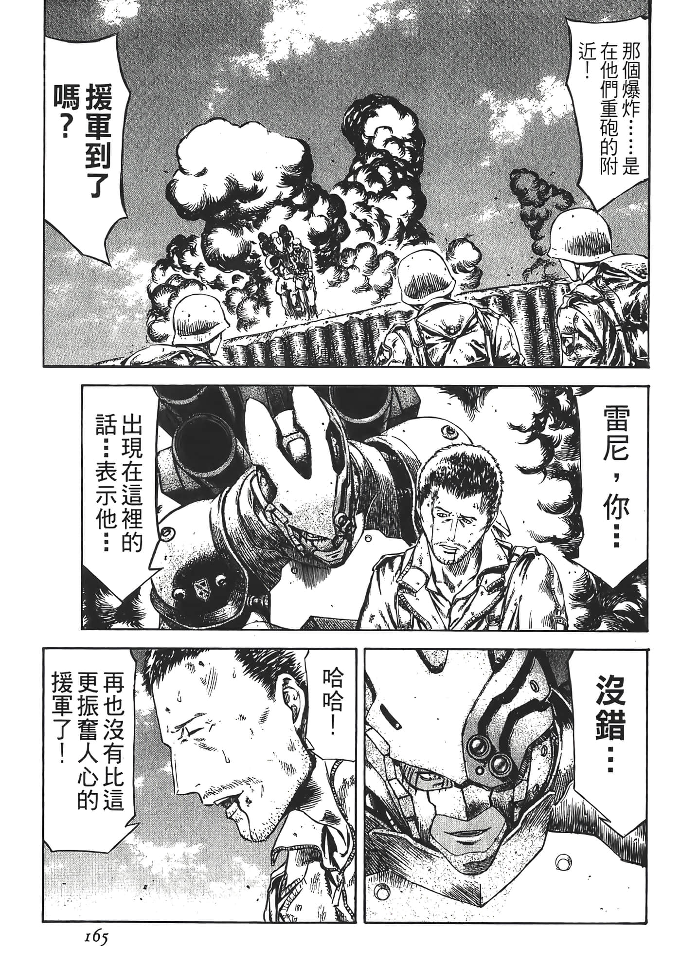 Page 167