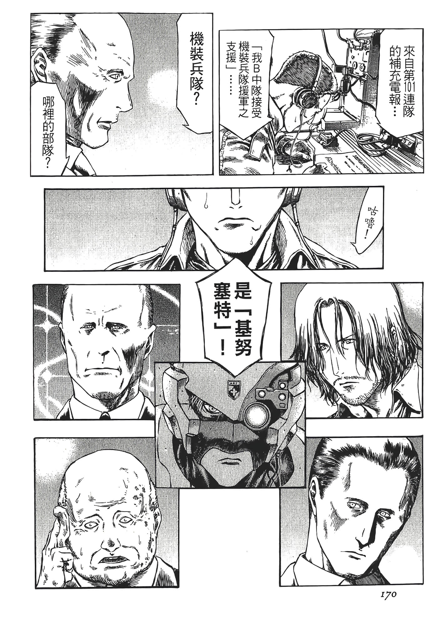 Page 172