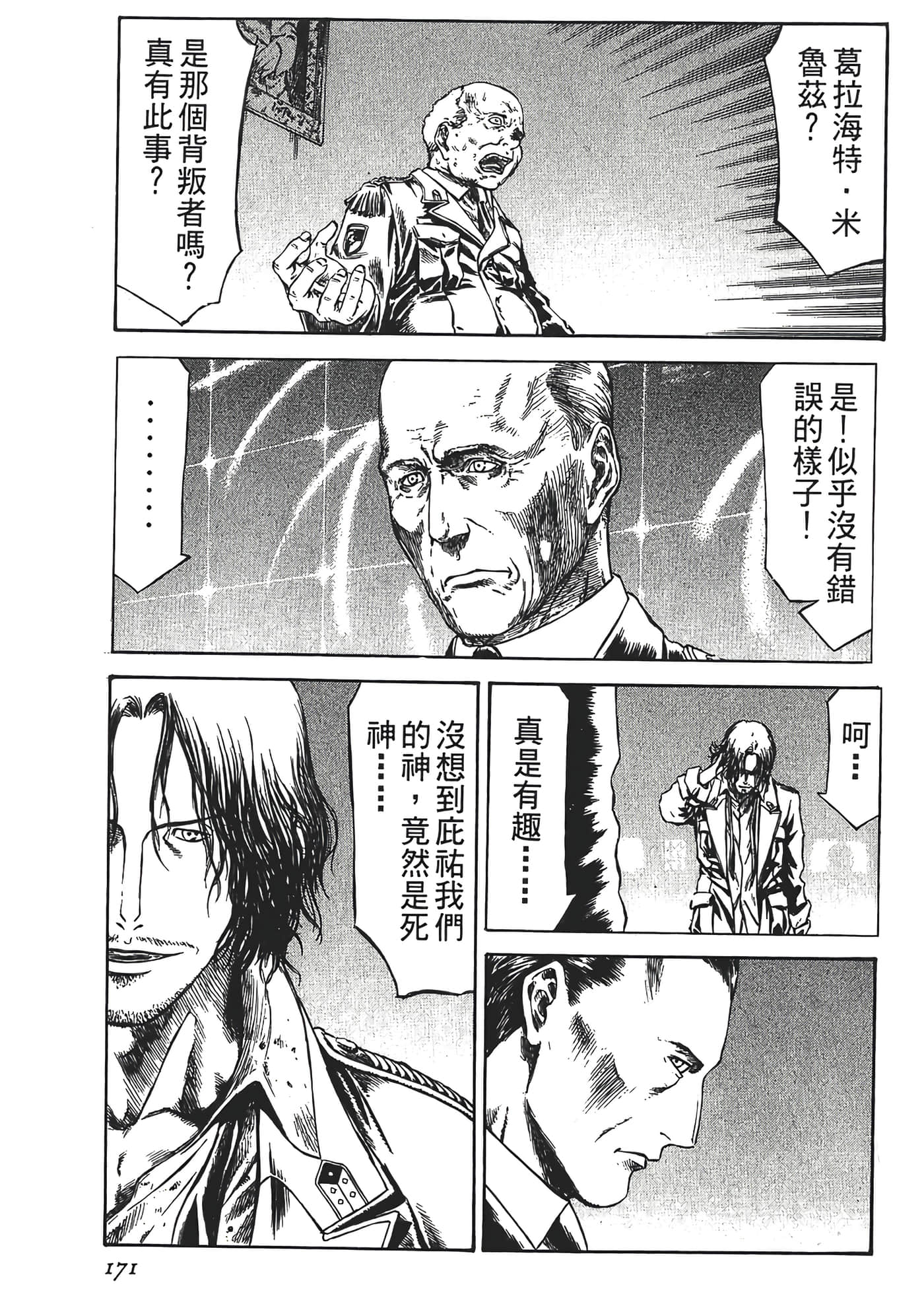 Page 173