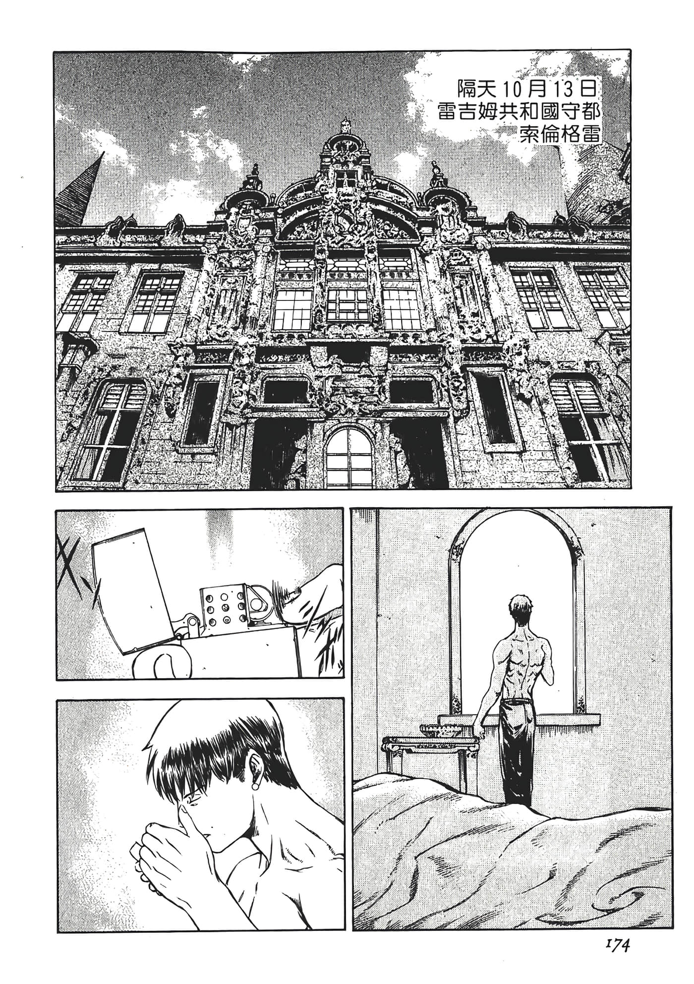 Page 176
