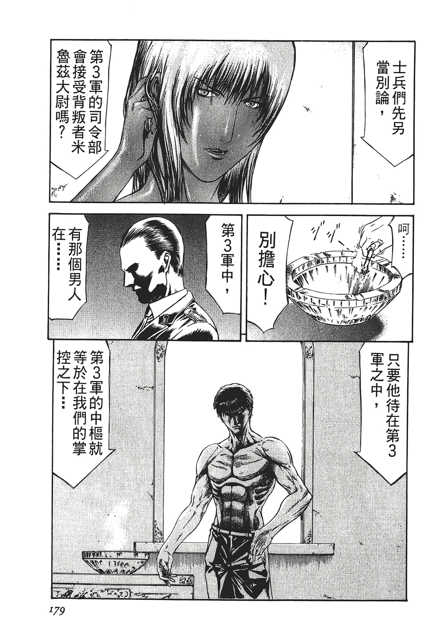 Page 181