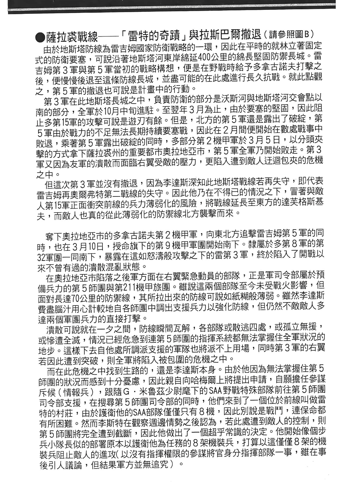 Page 193
