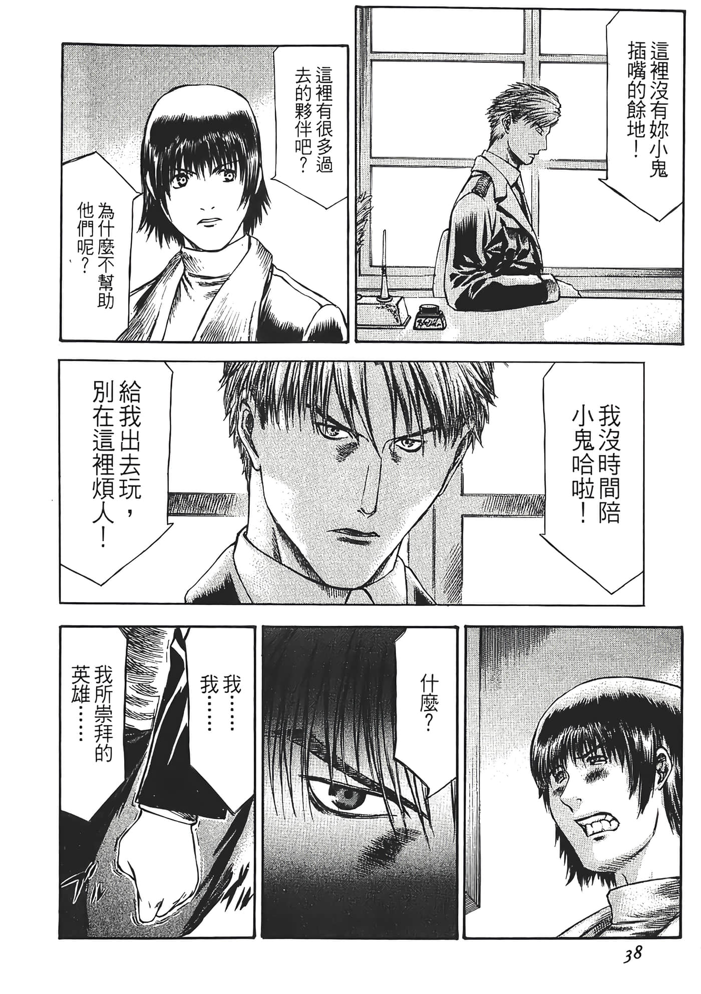 Page 40