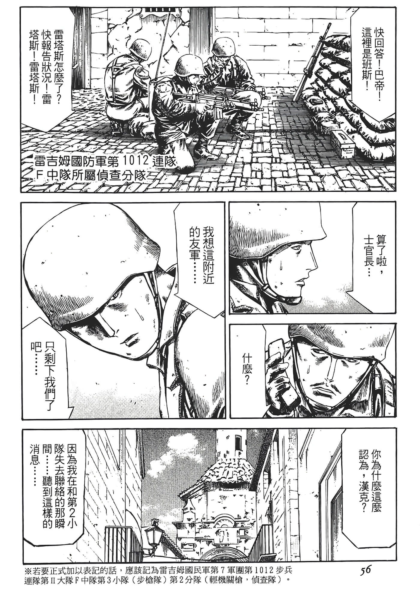 Page 58