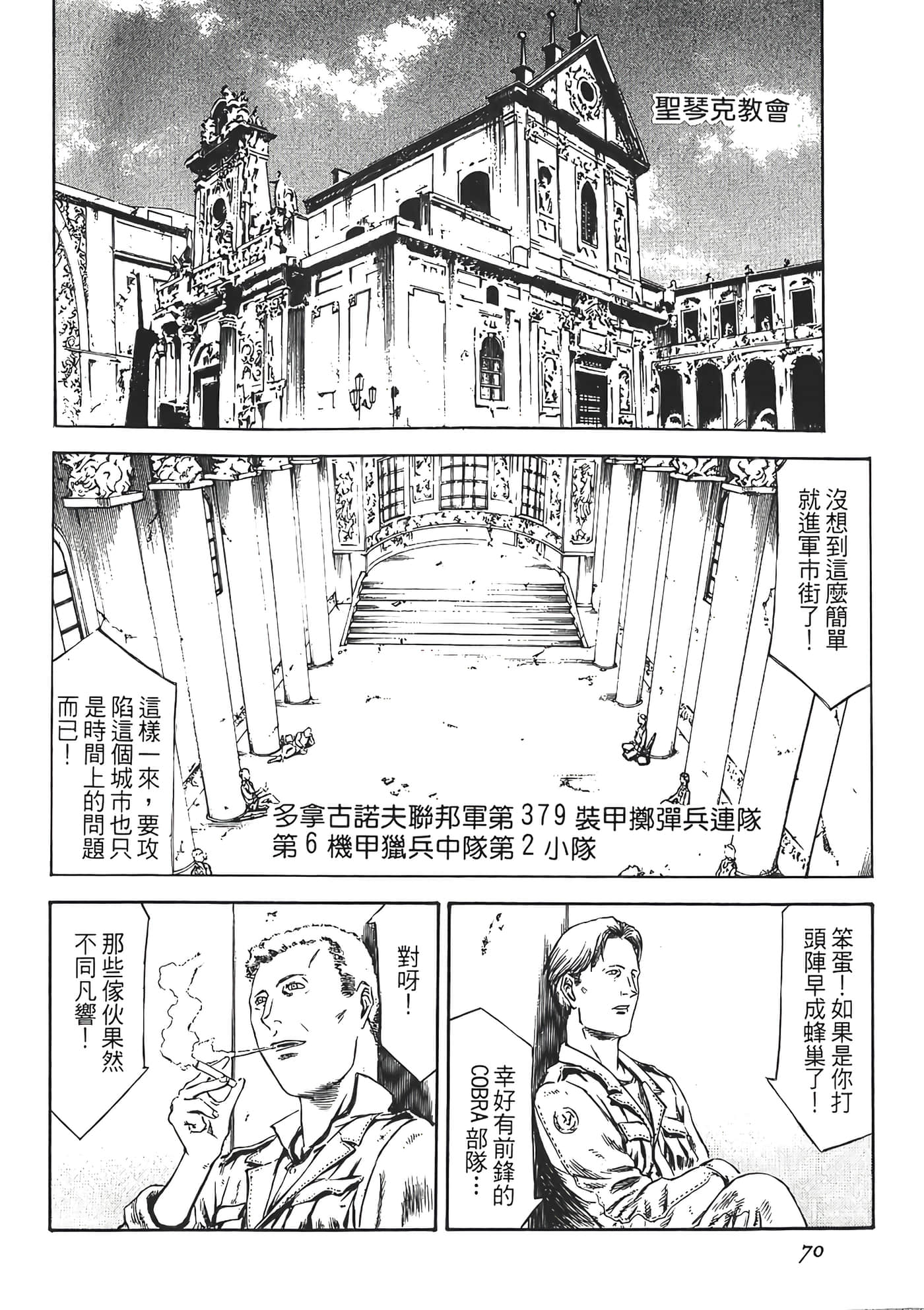 Page 72