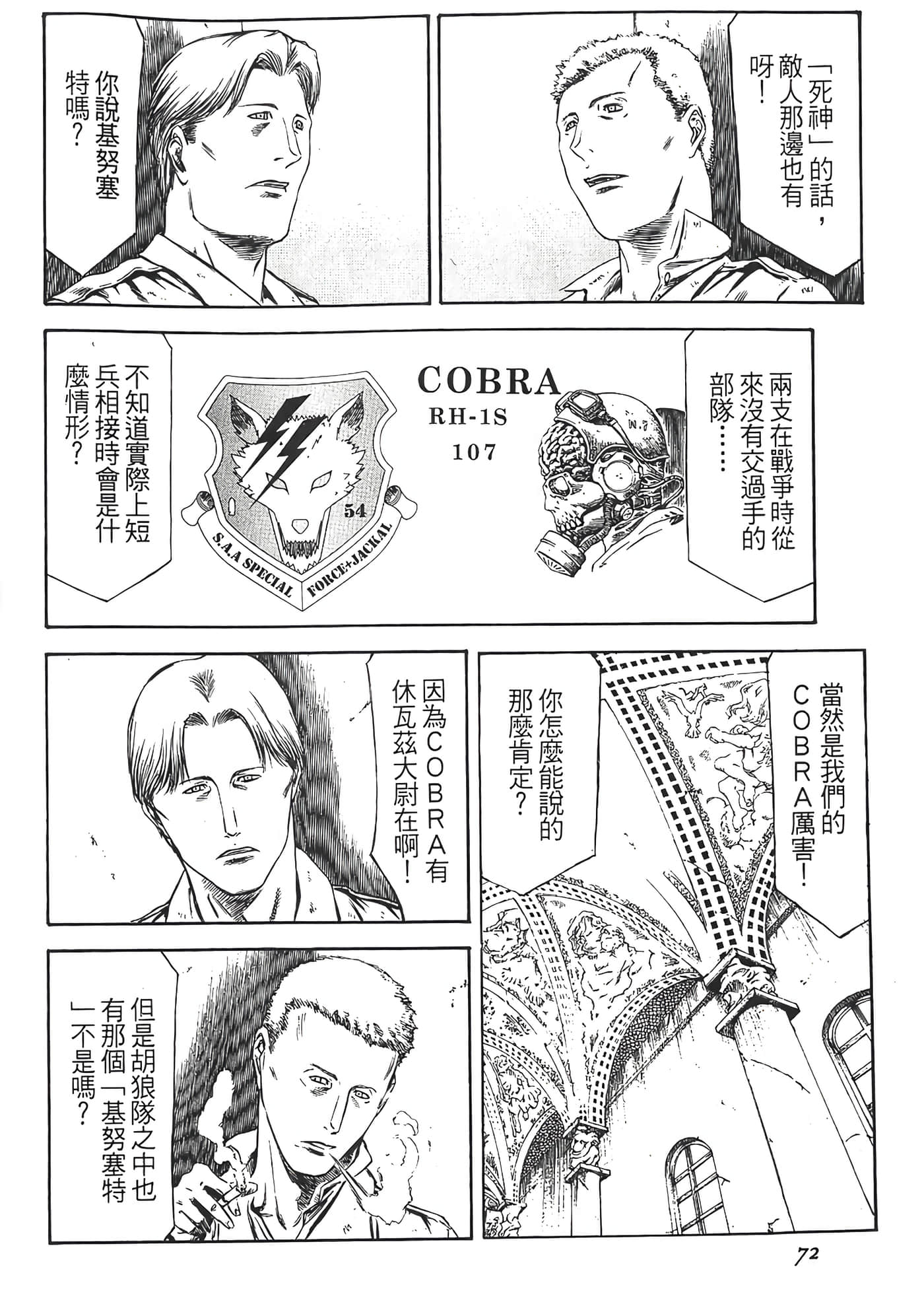 Page 74