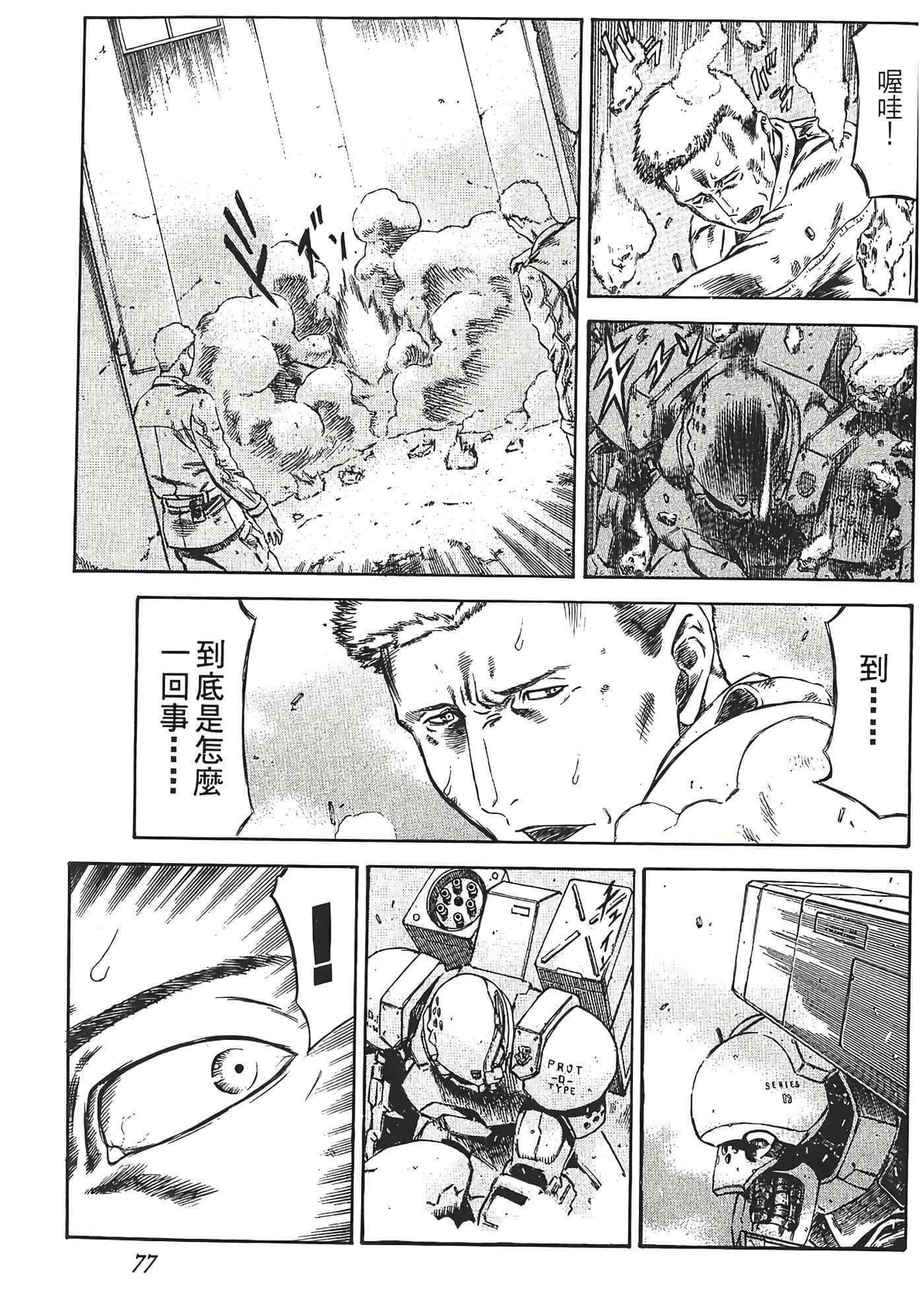 Page 79