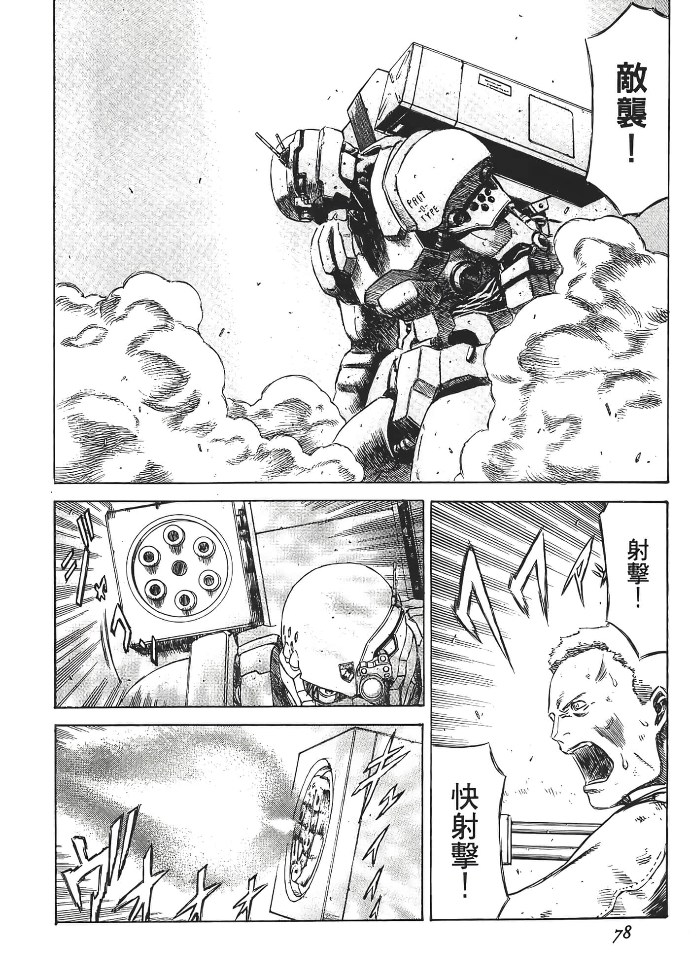 Page 80
