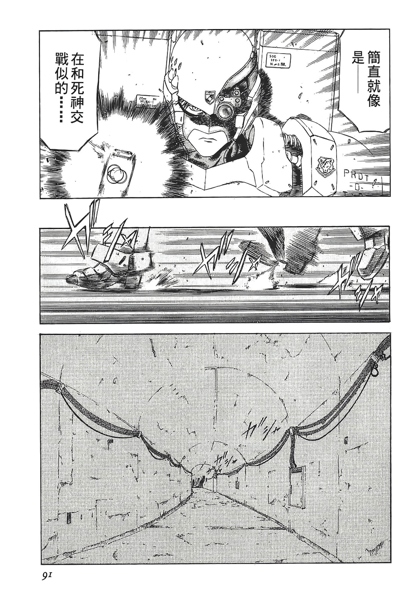 Page 93