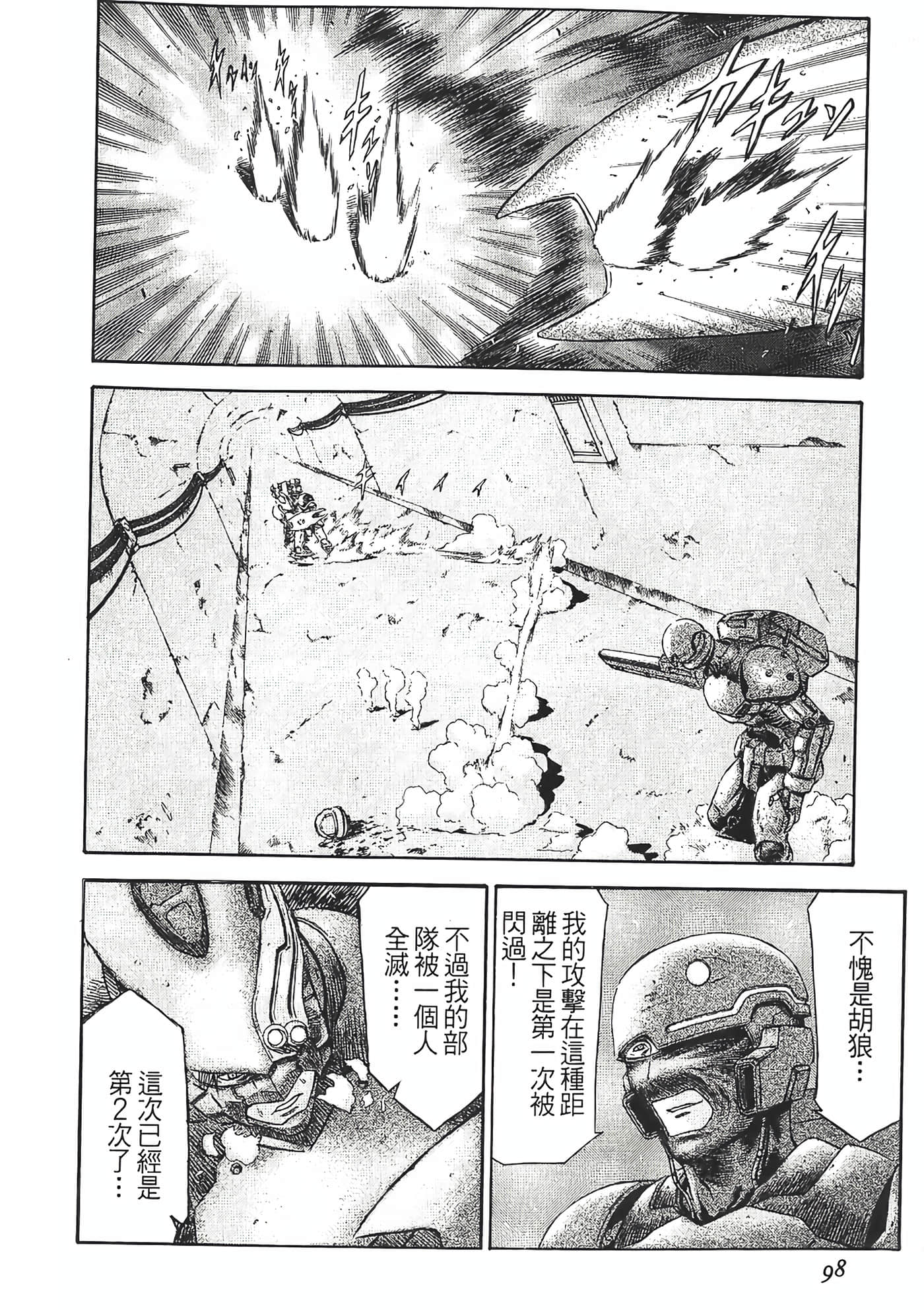 Page 100