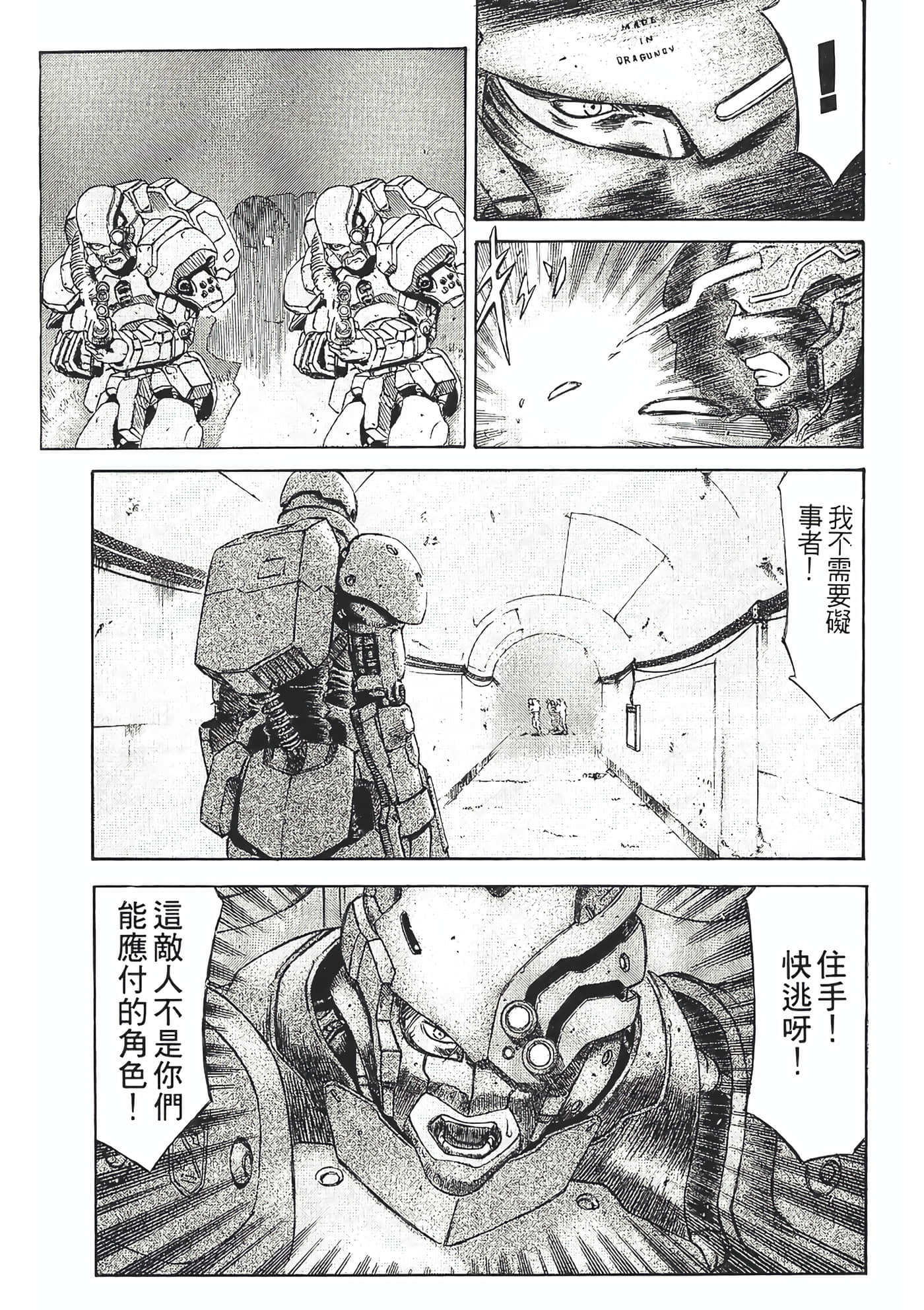 Page 101