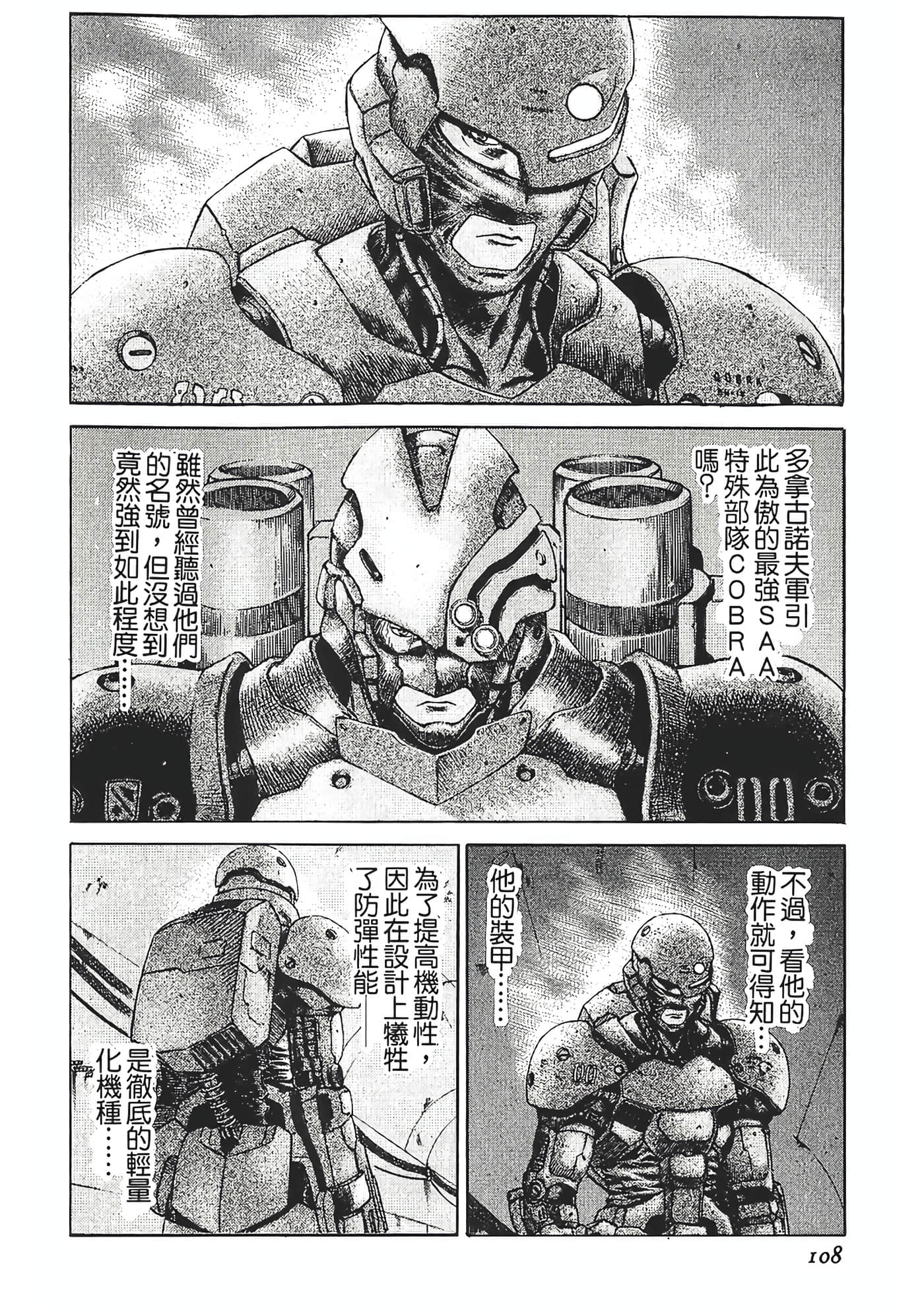 Page 110