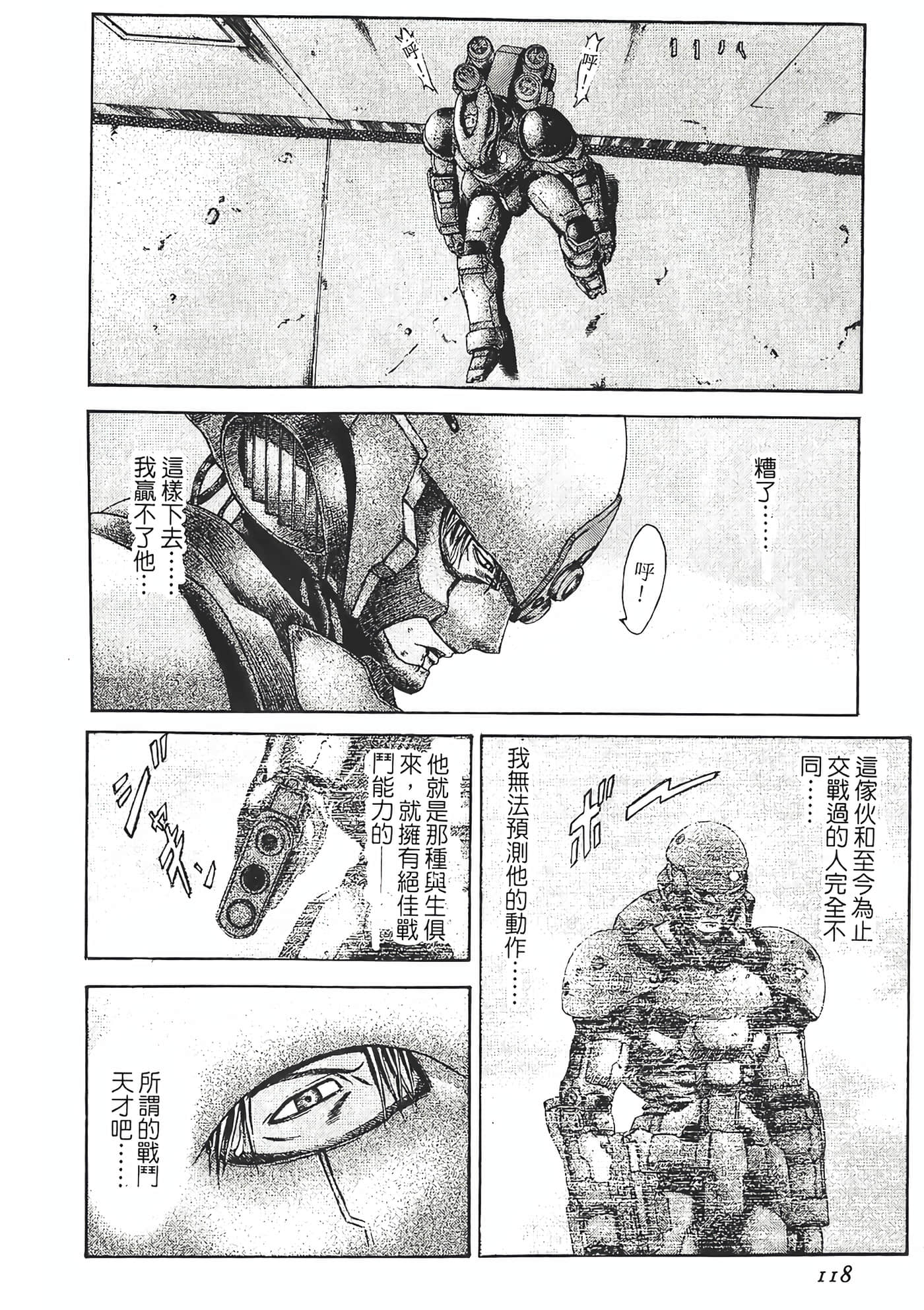 Page 120