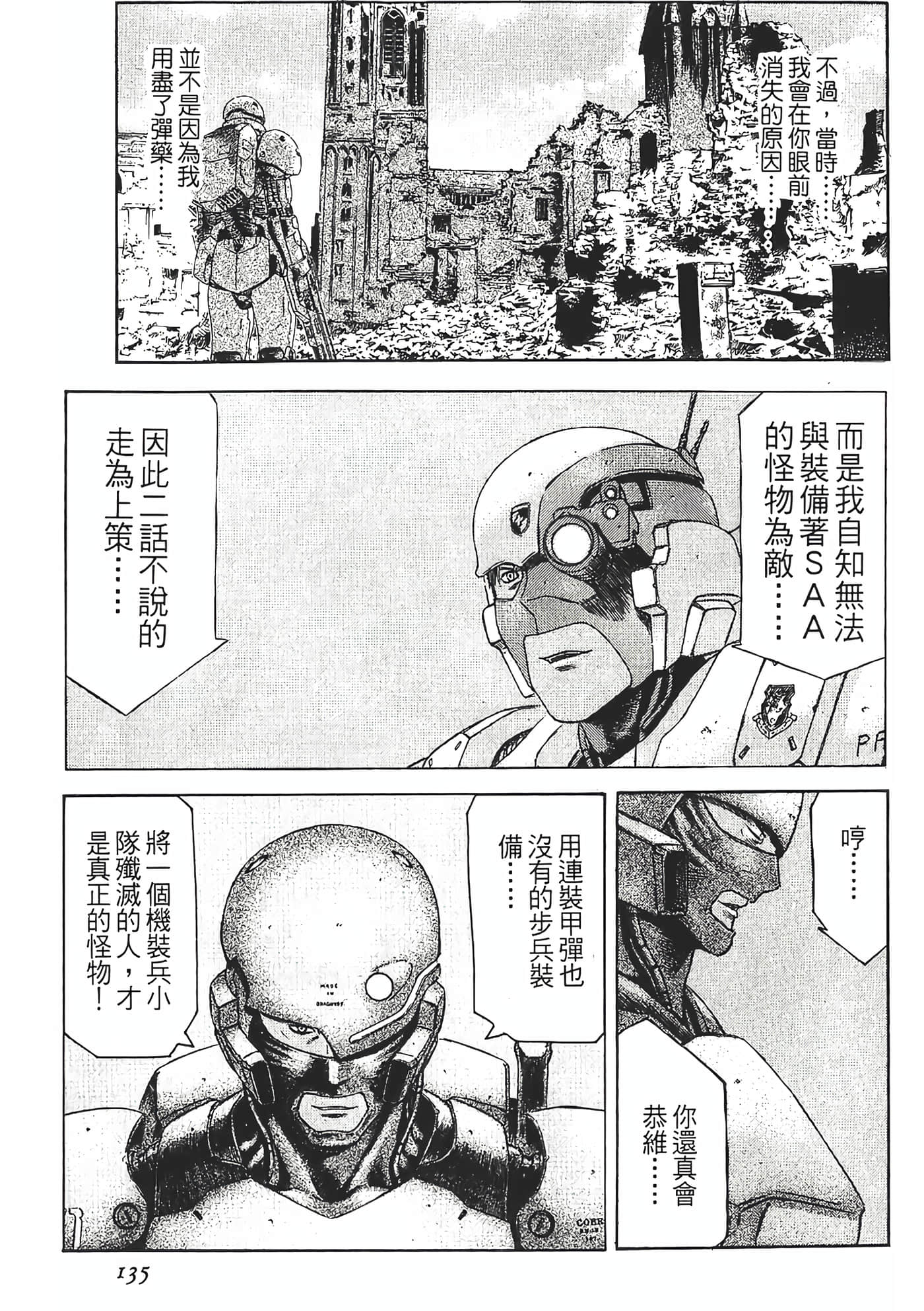 Page 137