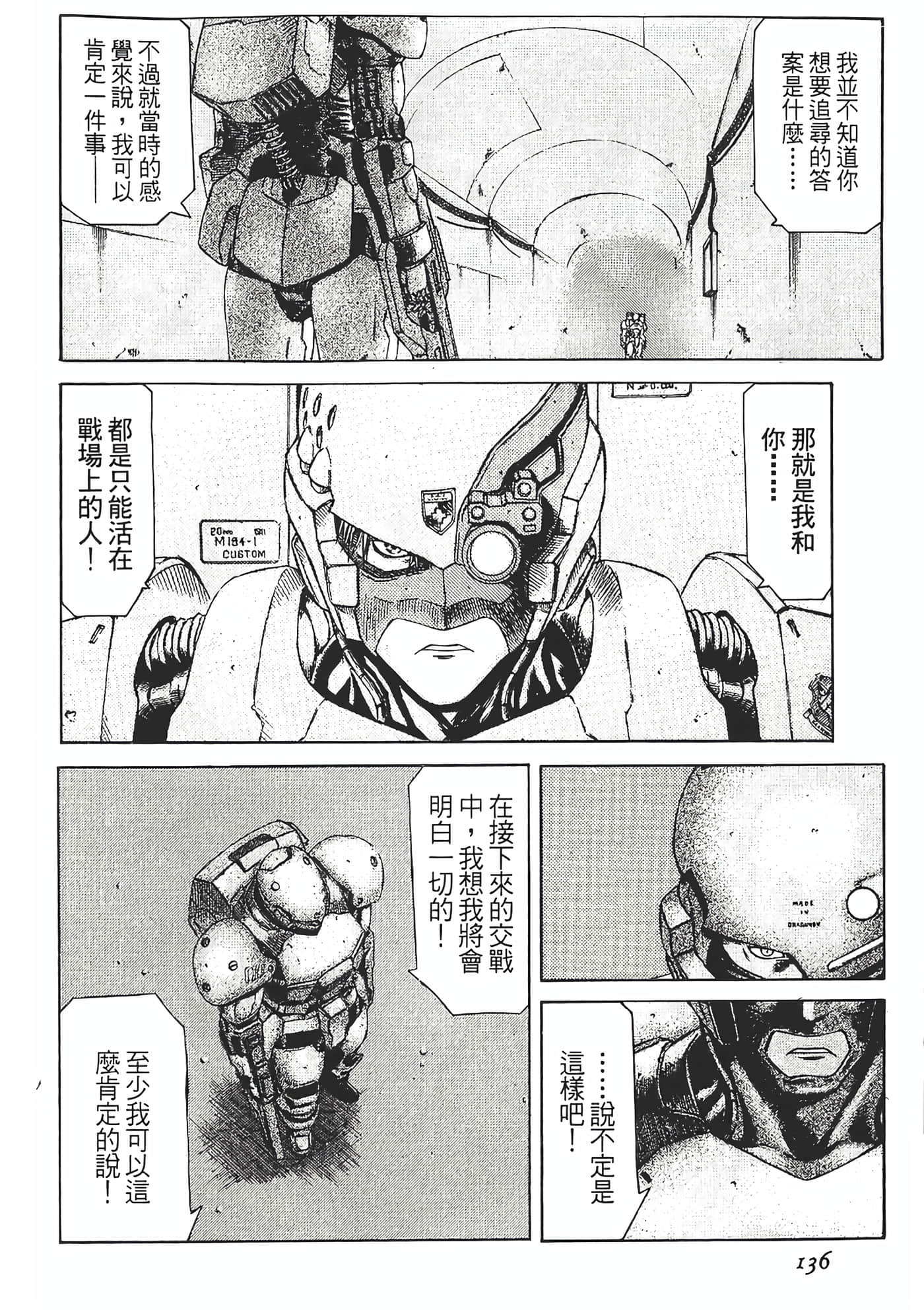 Page 138