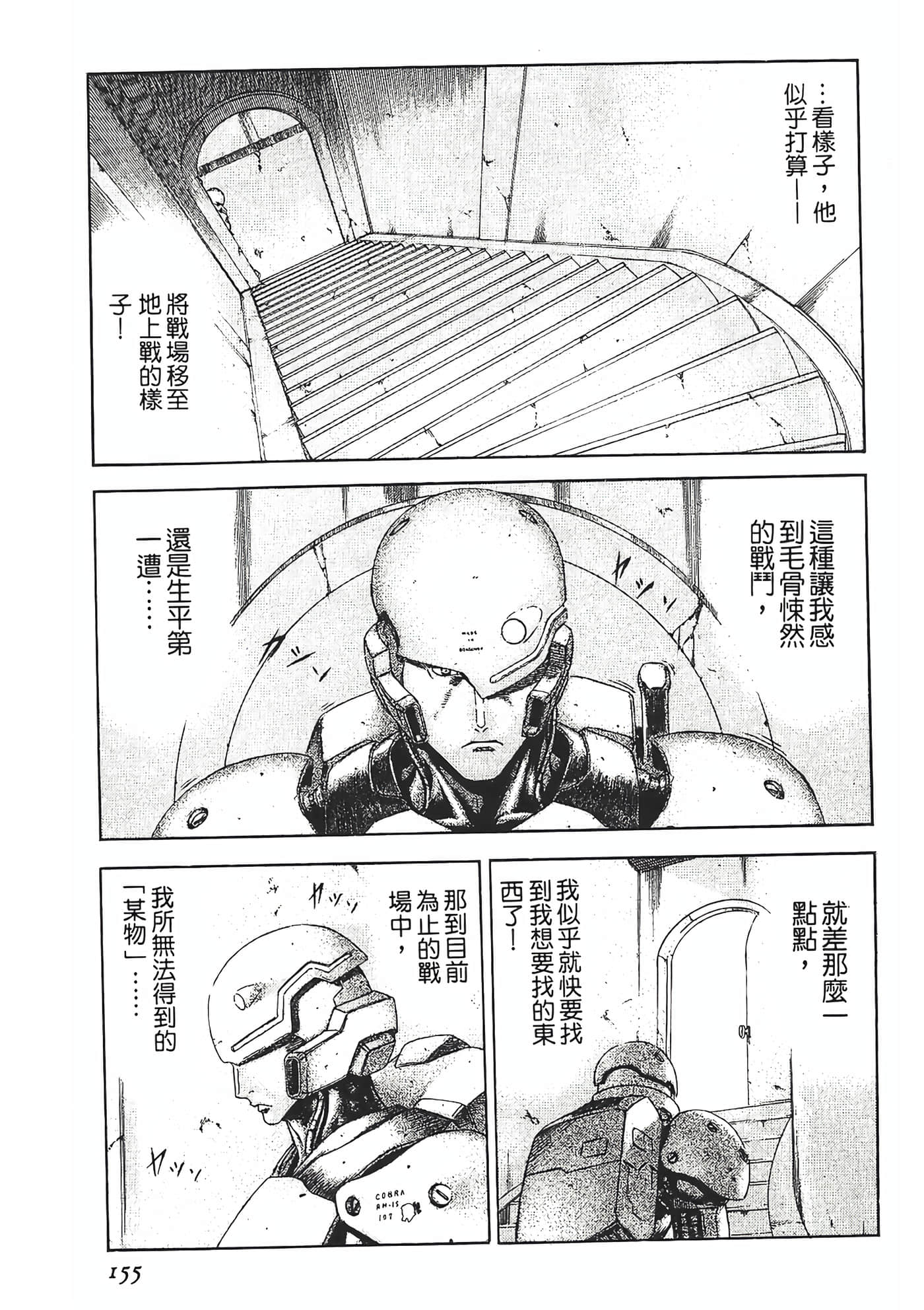 Page 157