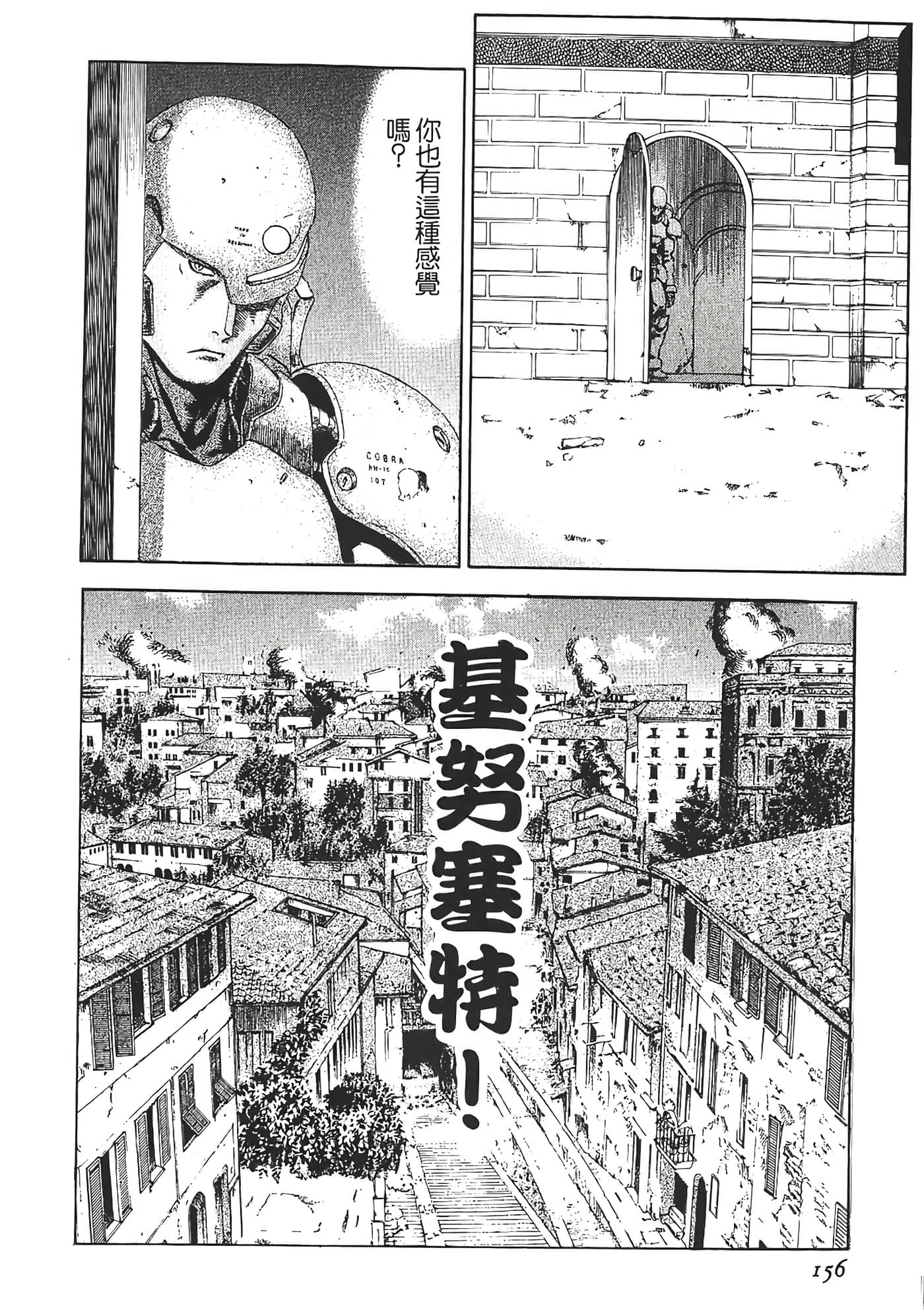 Page 158