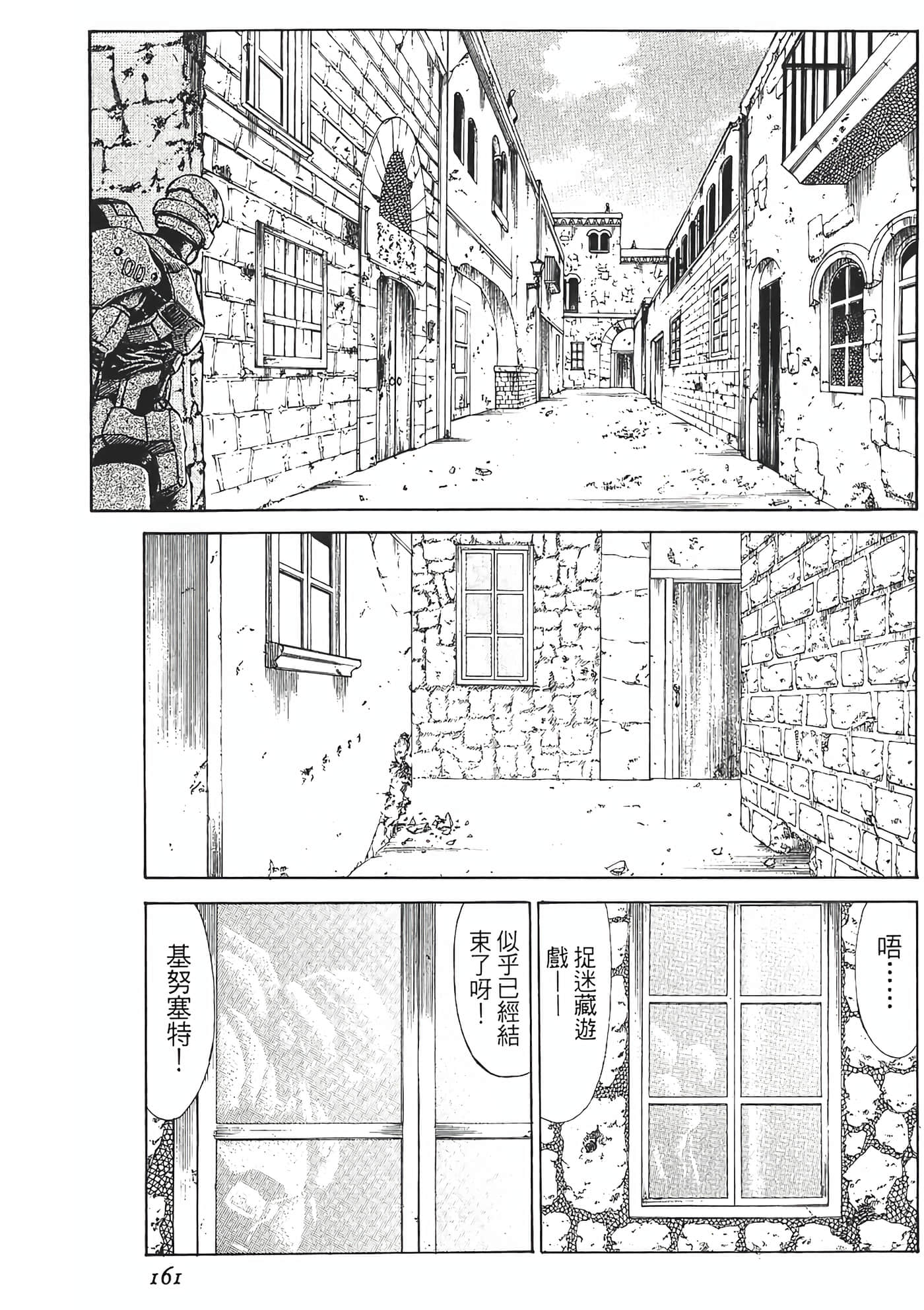 Page 163