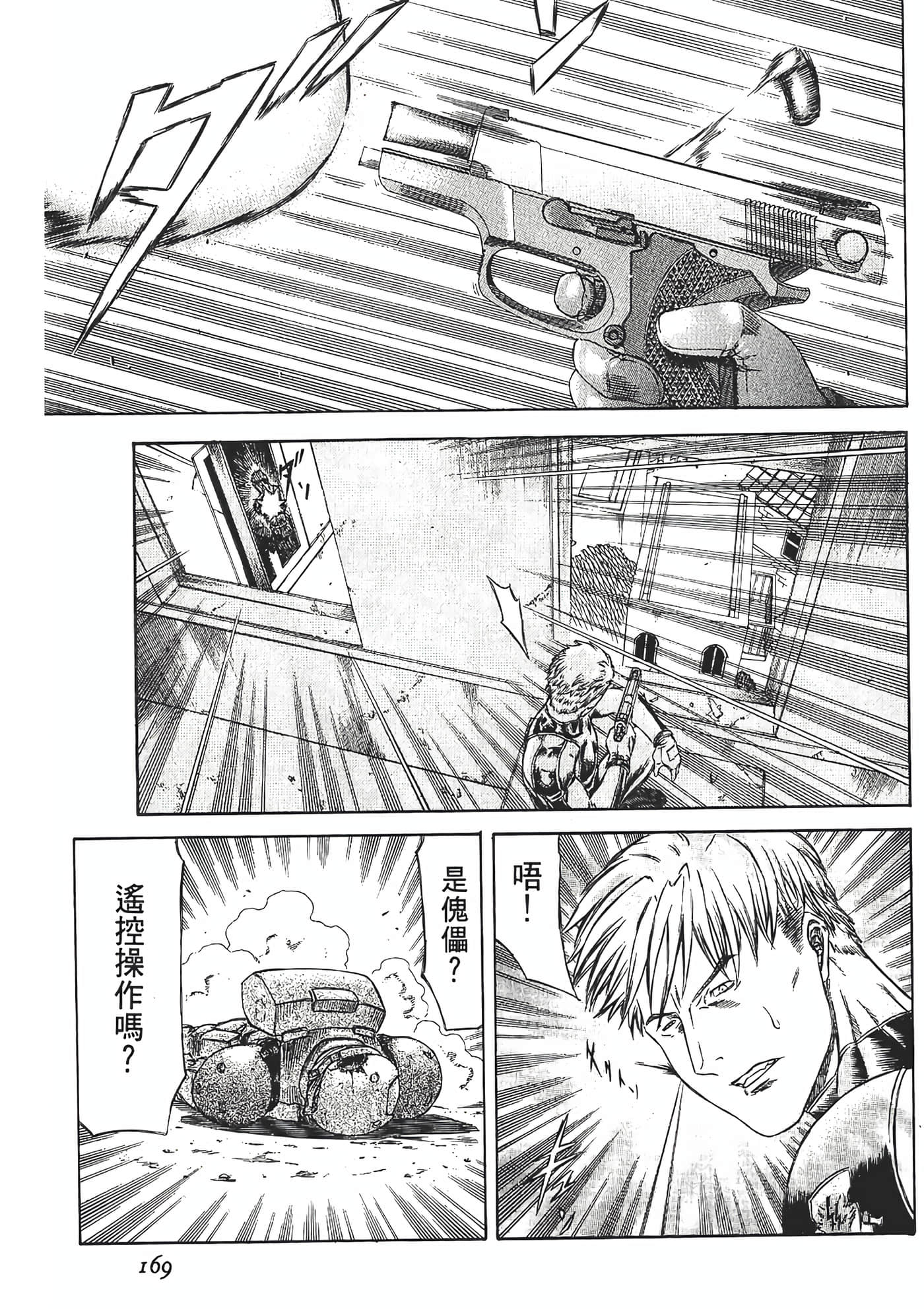 Page 171