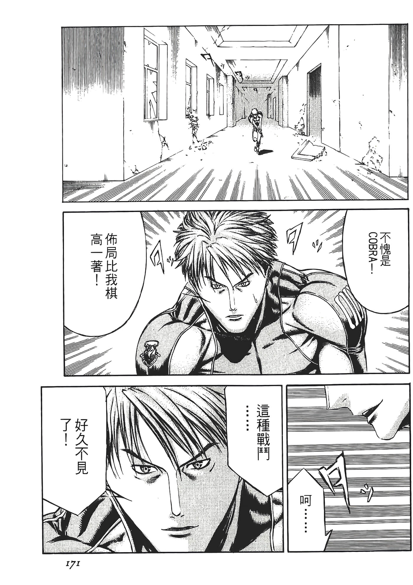 Page 173
