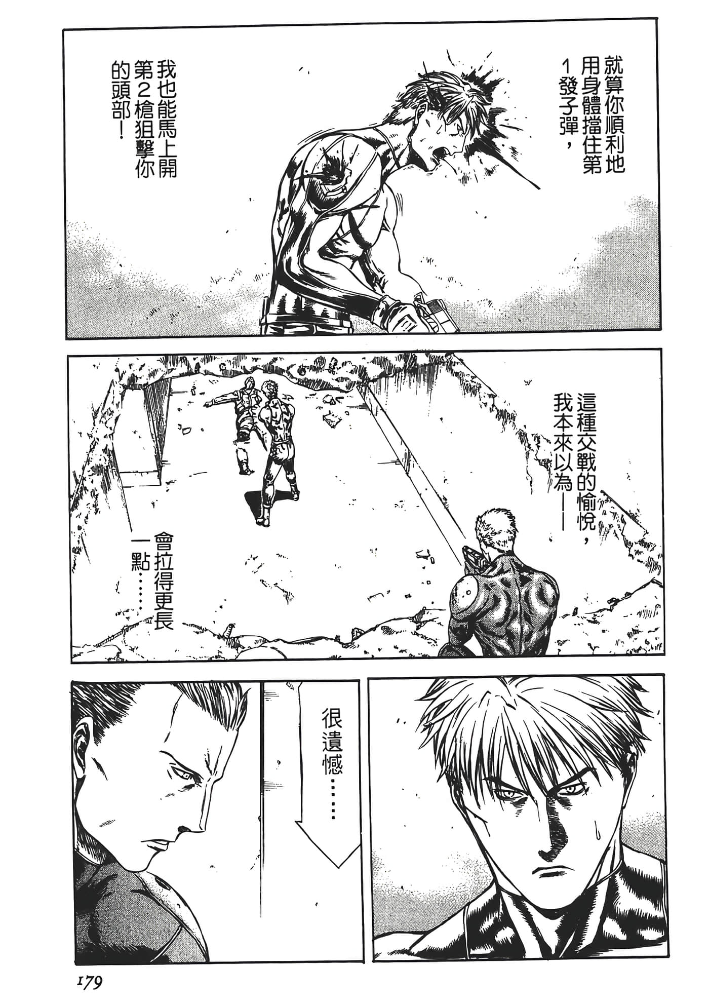 Page 181