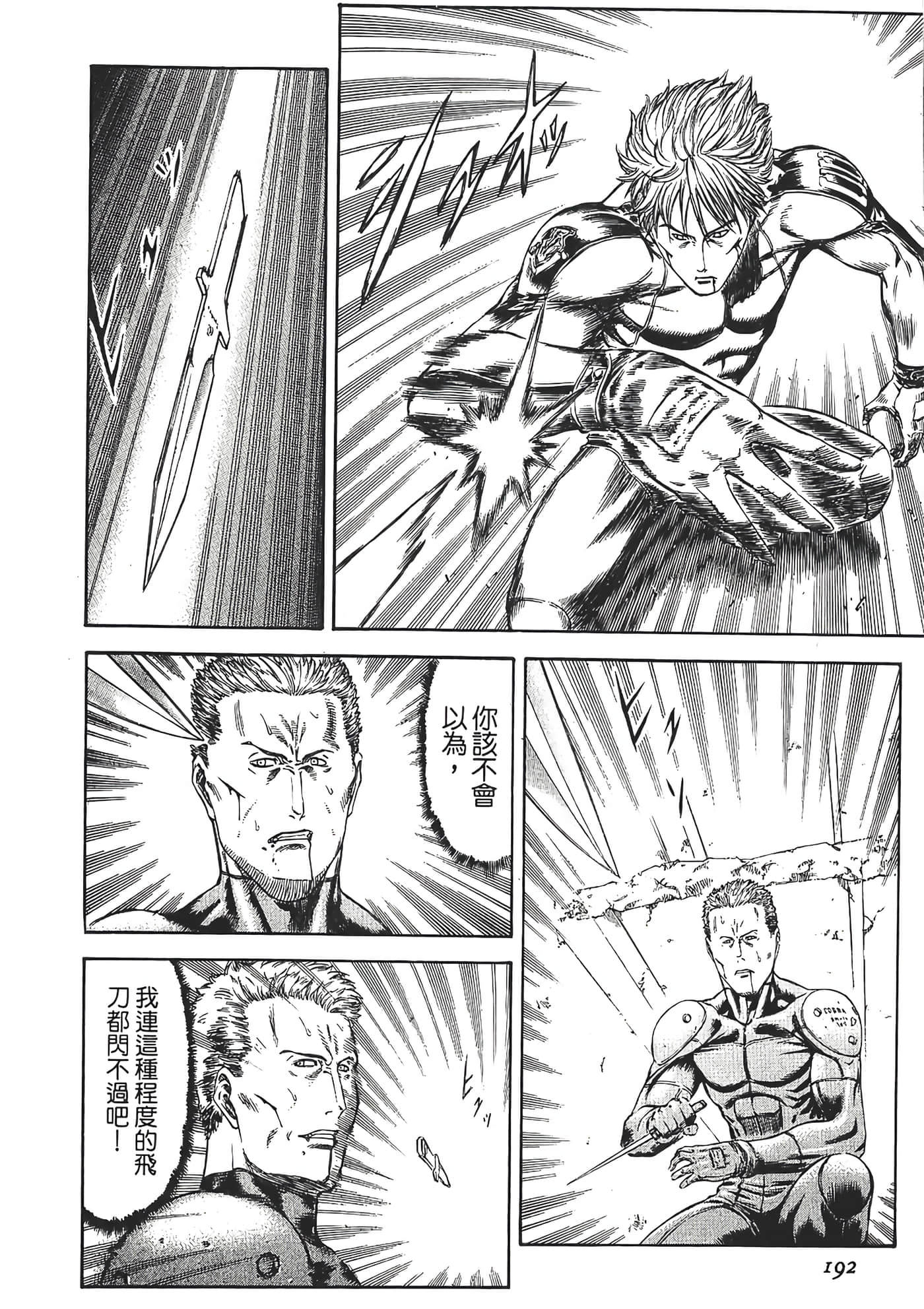 Page 194
