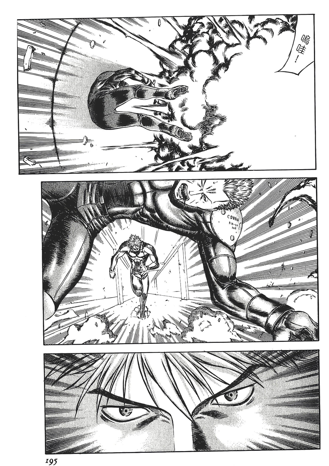 Page 197