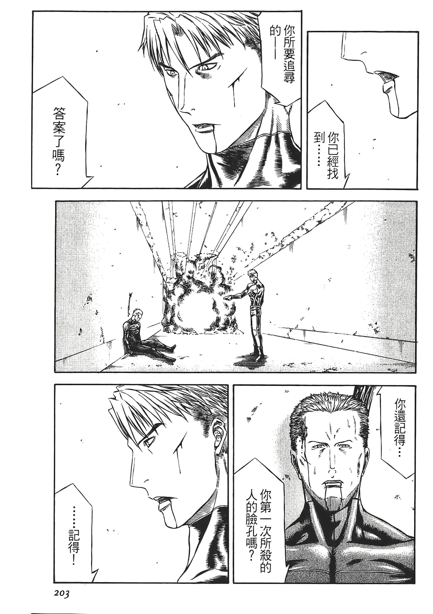 Page 205