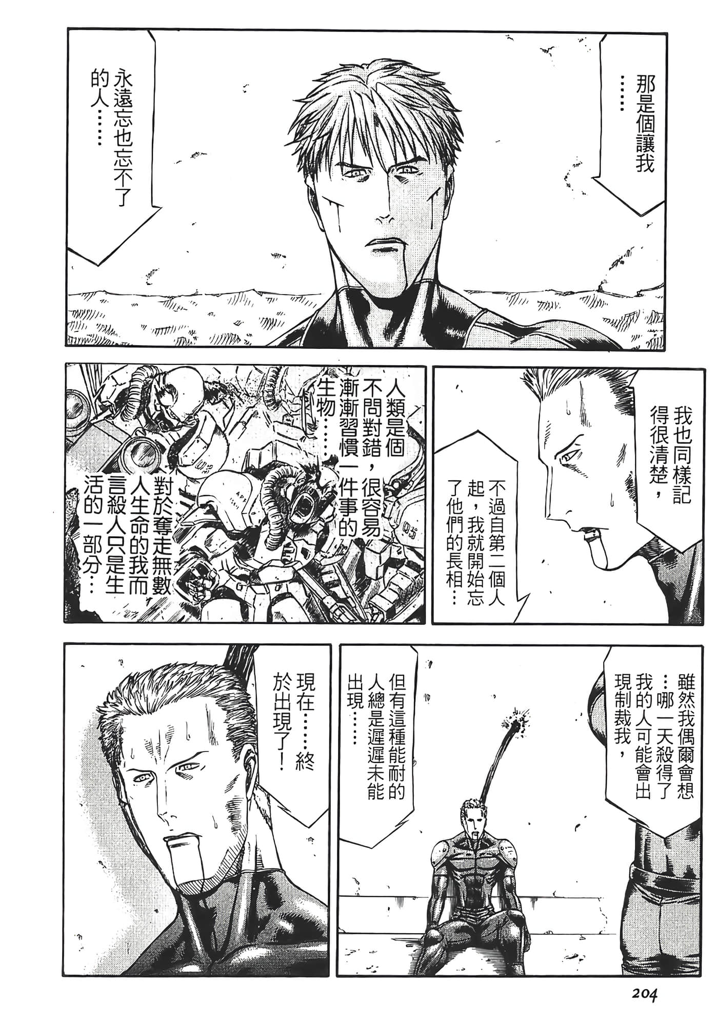 Page 206
