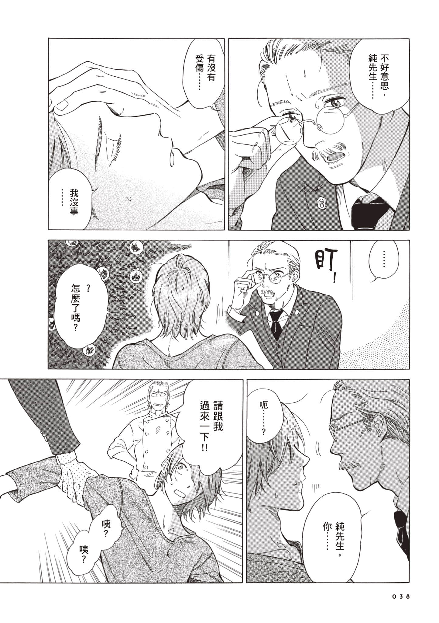 Page 39