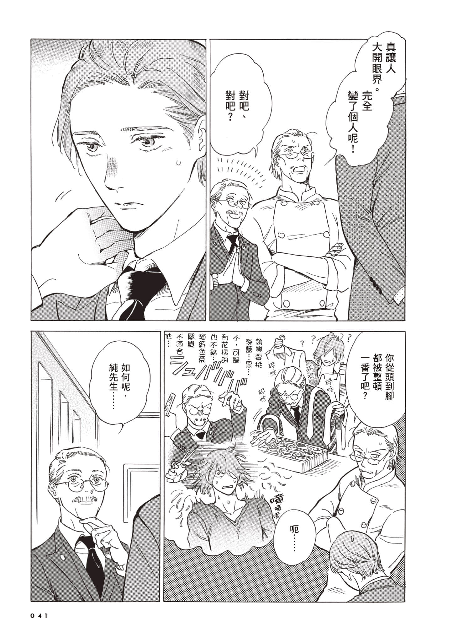 Page 42