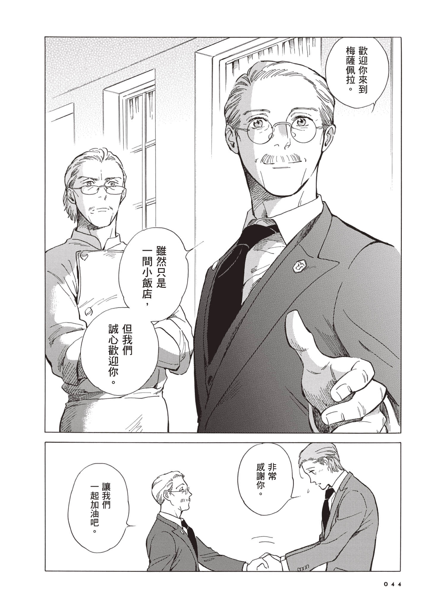 Page 45