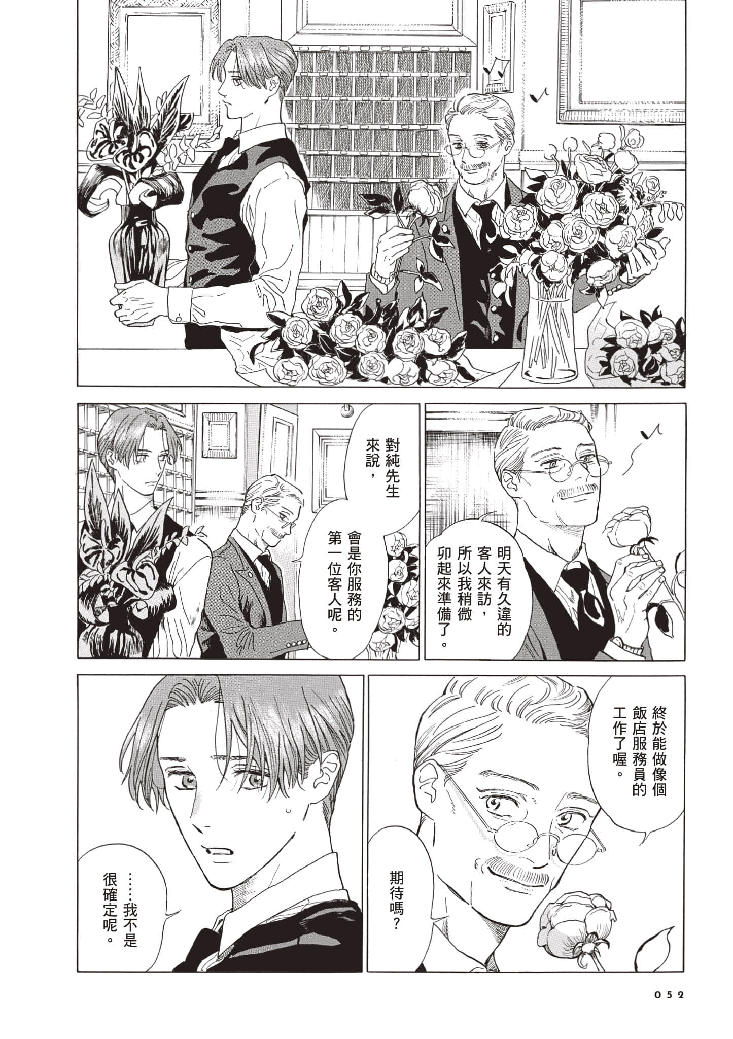 Page 53