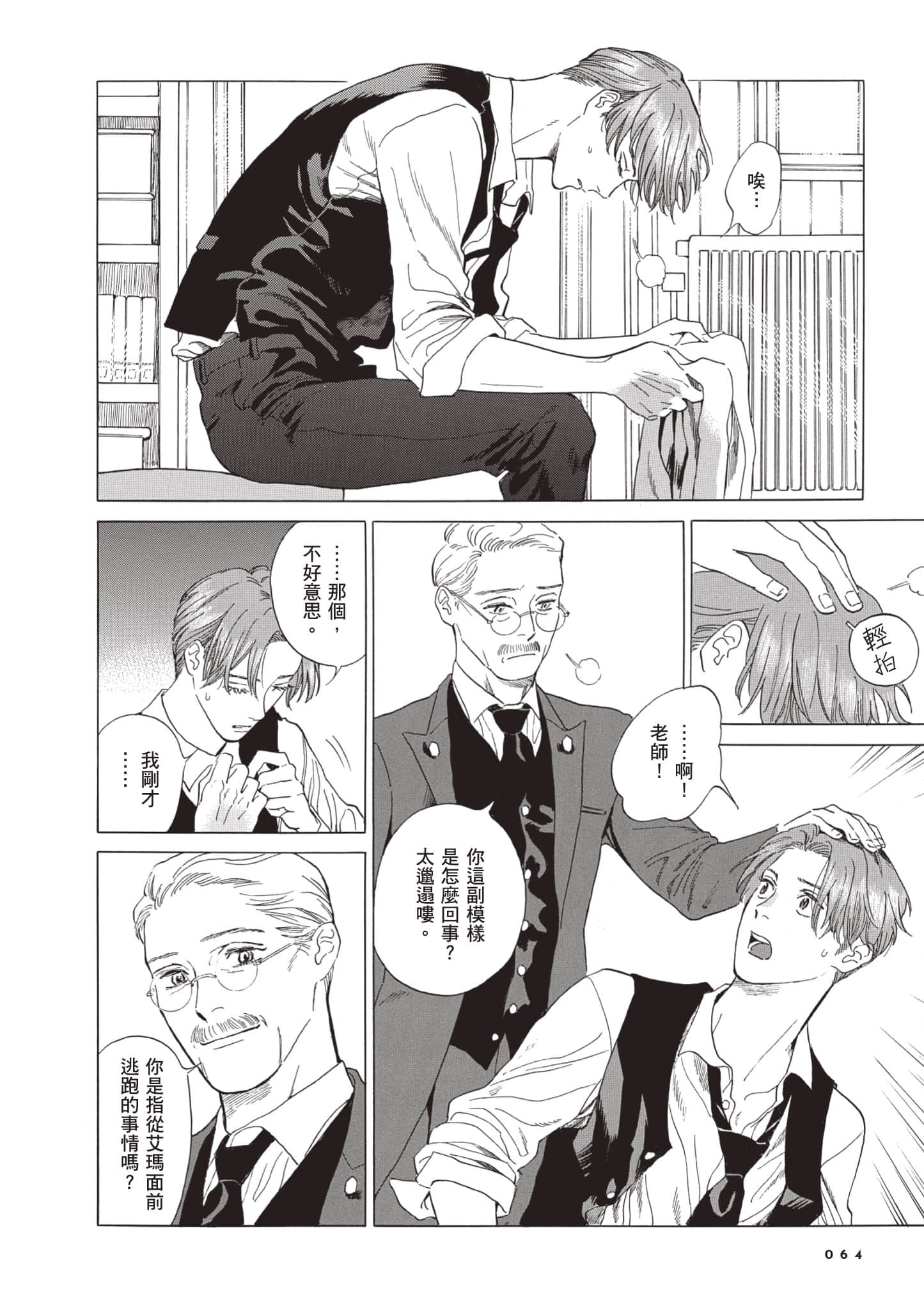 Page 65