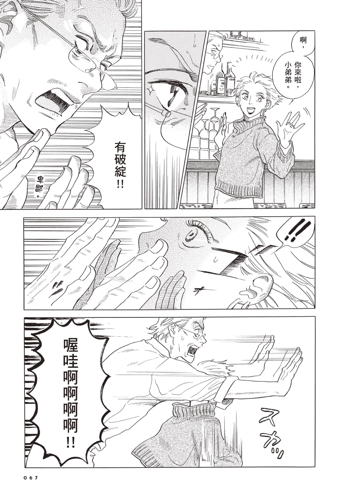 Page 68