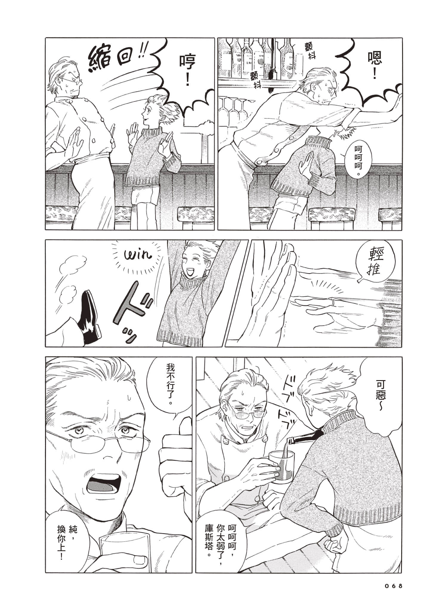 Page 69