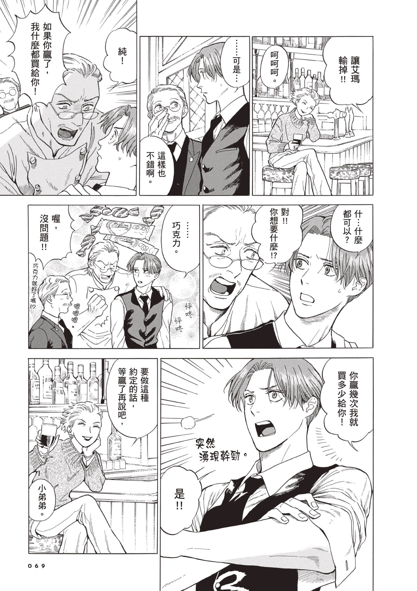 Page 70