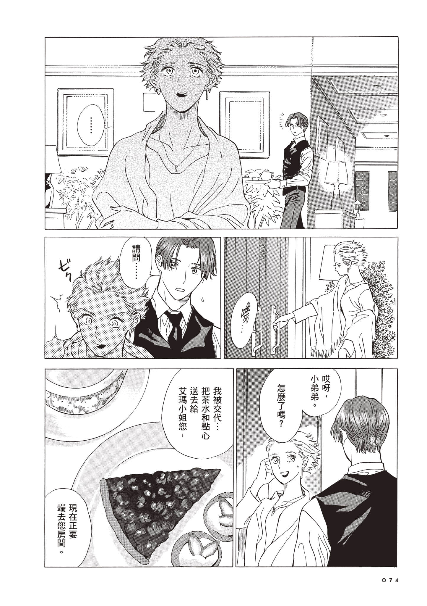 Page 75